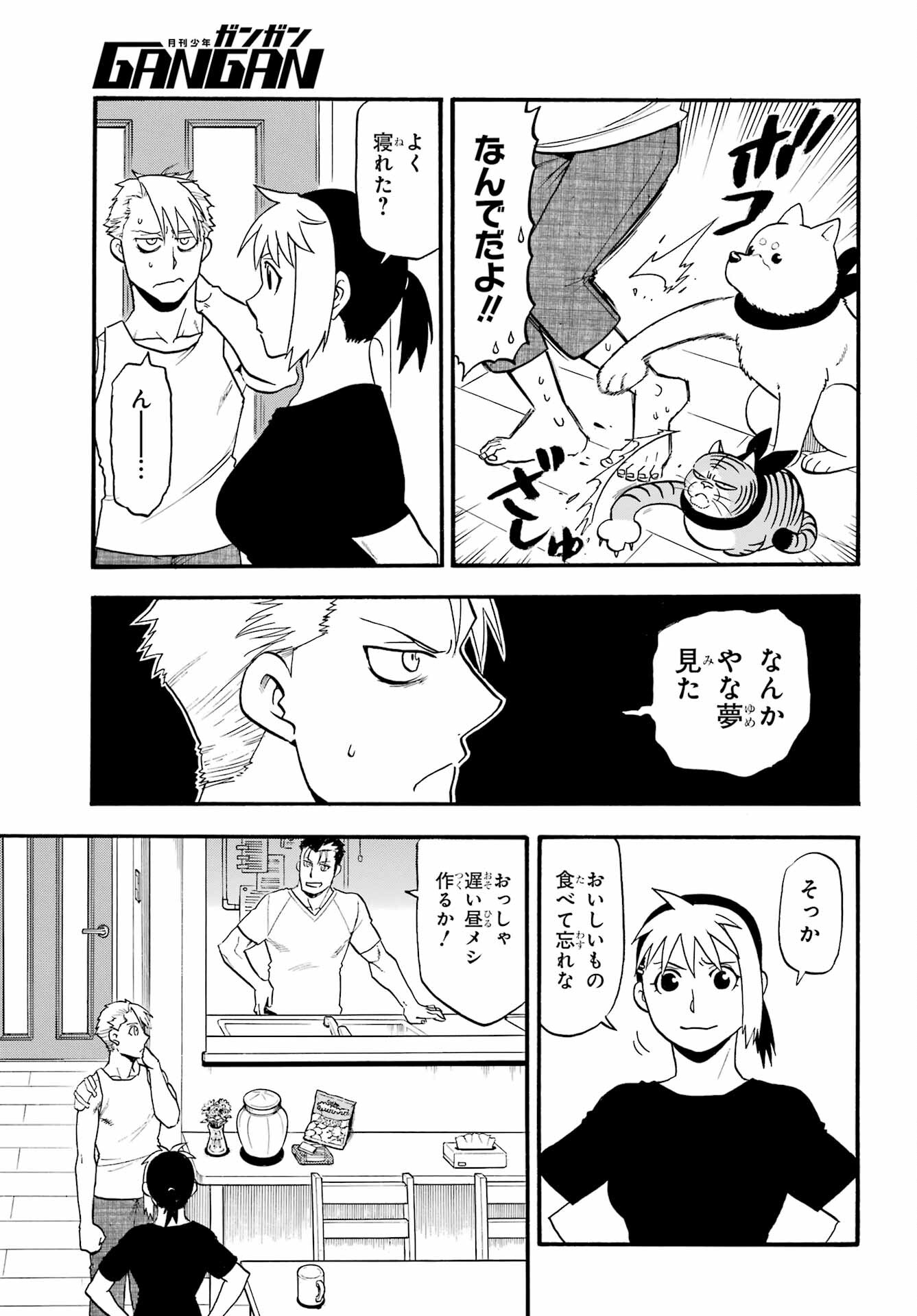 Read YOMI NO TSUGAI Chapter 32 [High Quality / Full] - Page 9 - nicomanga.com