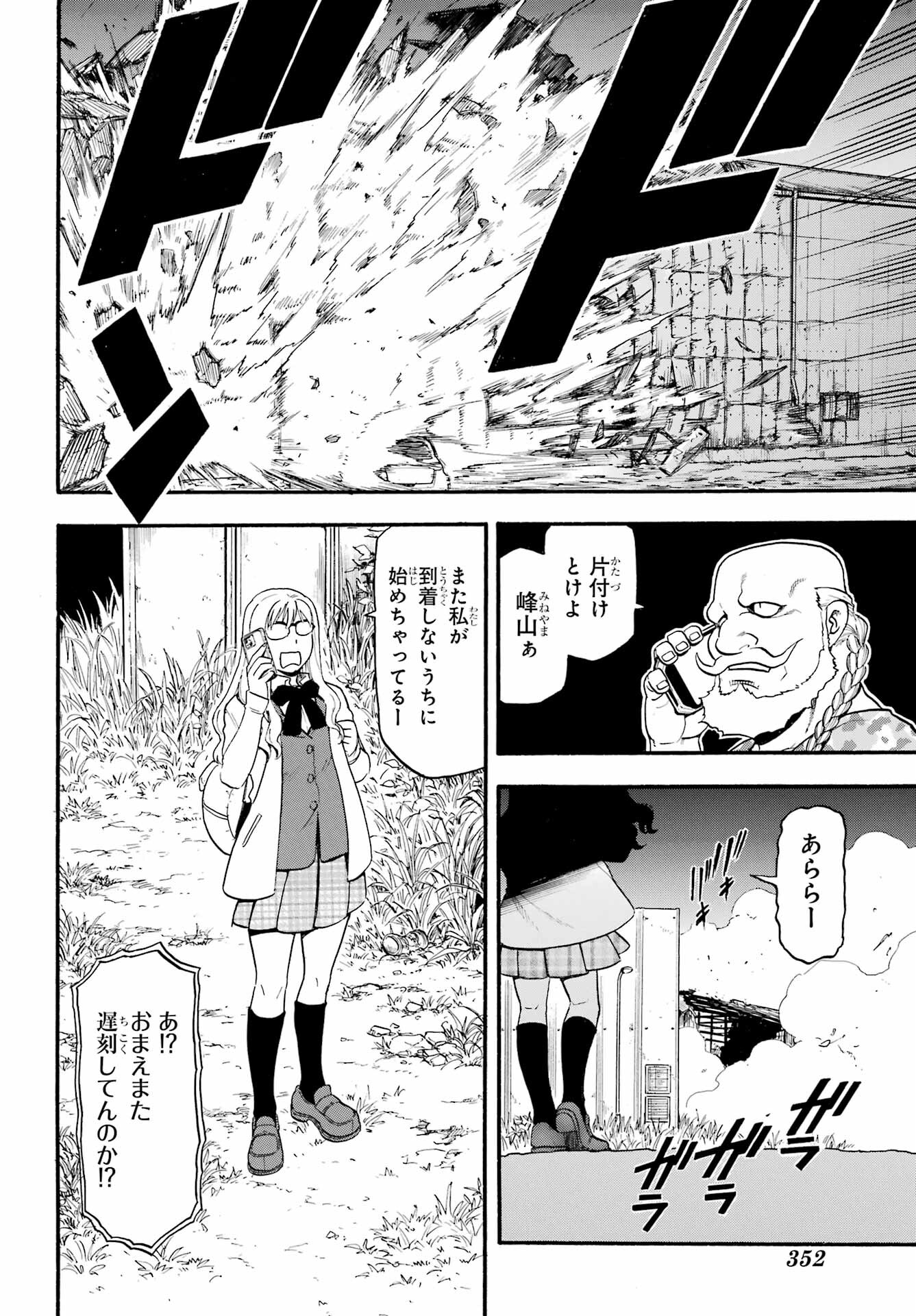 Read YOMI NO TSUGAI Chapter 32 [High Quality / Full] - Page 38 - nicomanga.com