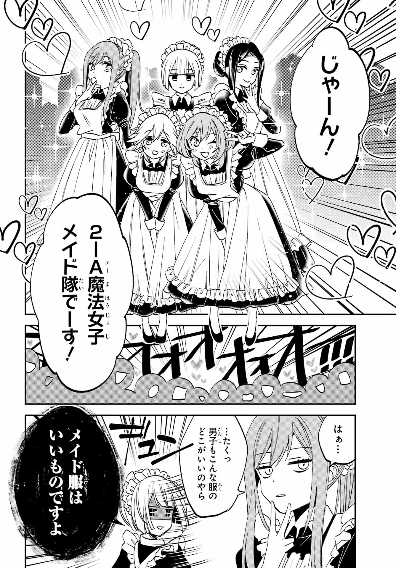 KINSOU NO VERMEIL ~GAKEPPUCHI MAJUTSHI WA SAIKYOU NO YAKUSAI TO MAHOU SEKAI WO TSUKISUSUMU~ Chap 31.1 - Pic 2