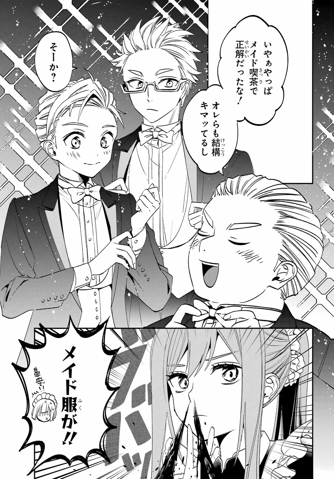 KINSOU NO VERMEIL ~GAKEPPUCHI MAJUTSHI WA SAIKYOU NO YAKUSAI TO MAHOU SEKAI WO TSUKISUSUMU~ Chap 31.1 - Pic 3