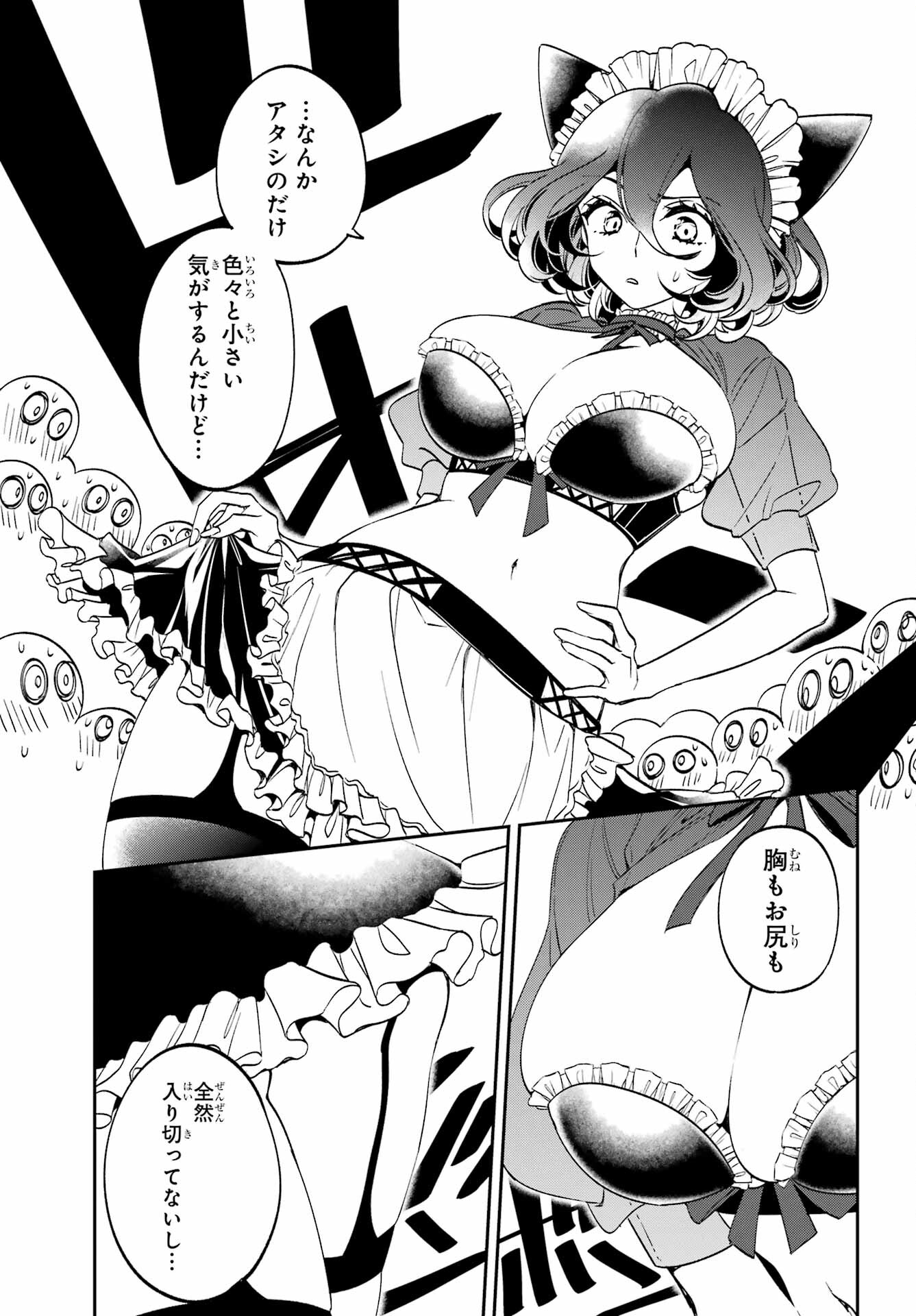 KINSOU NO VERMEIL ~GAKEPPUCHI MAJUTSHI WA SAIKYOU NO YAKUSAI TO MAHOU SEKAI WO TSUKISUSUMU~ Chap 31.1 - Pic 5