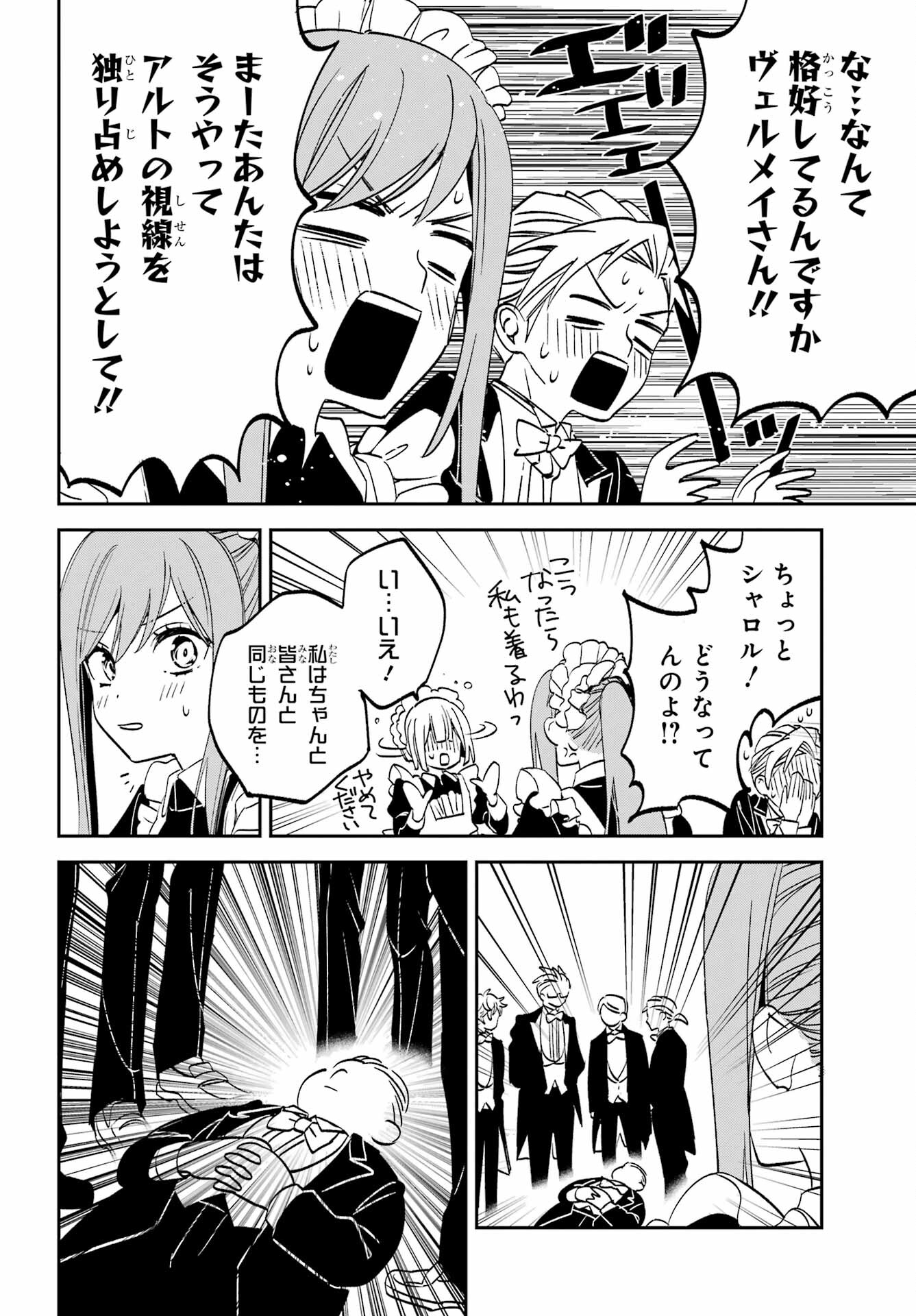 KINSOU NO VERMEIL ~GAKEPPUCHI MAJUTSHI WA SAIKYOU NO YAKUSAI TO MAHOU SEKAI WO TSUKISUSUMU~ Chap 31.1 - Pic 6