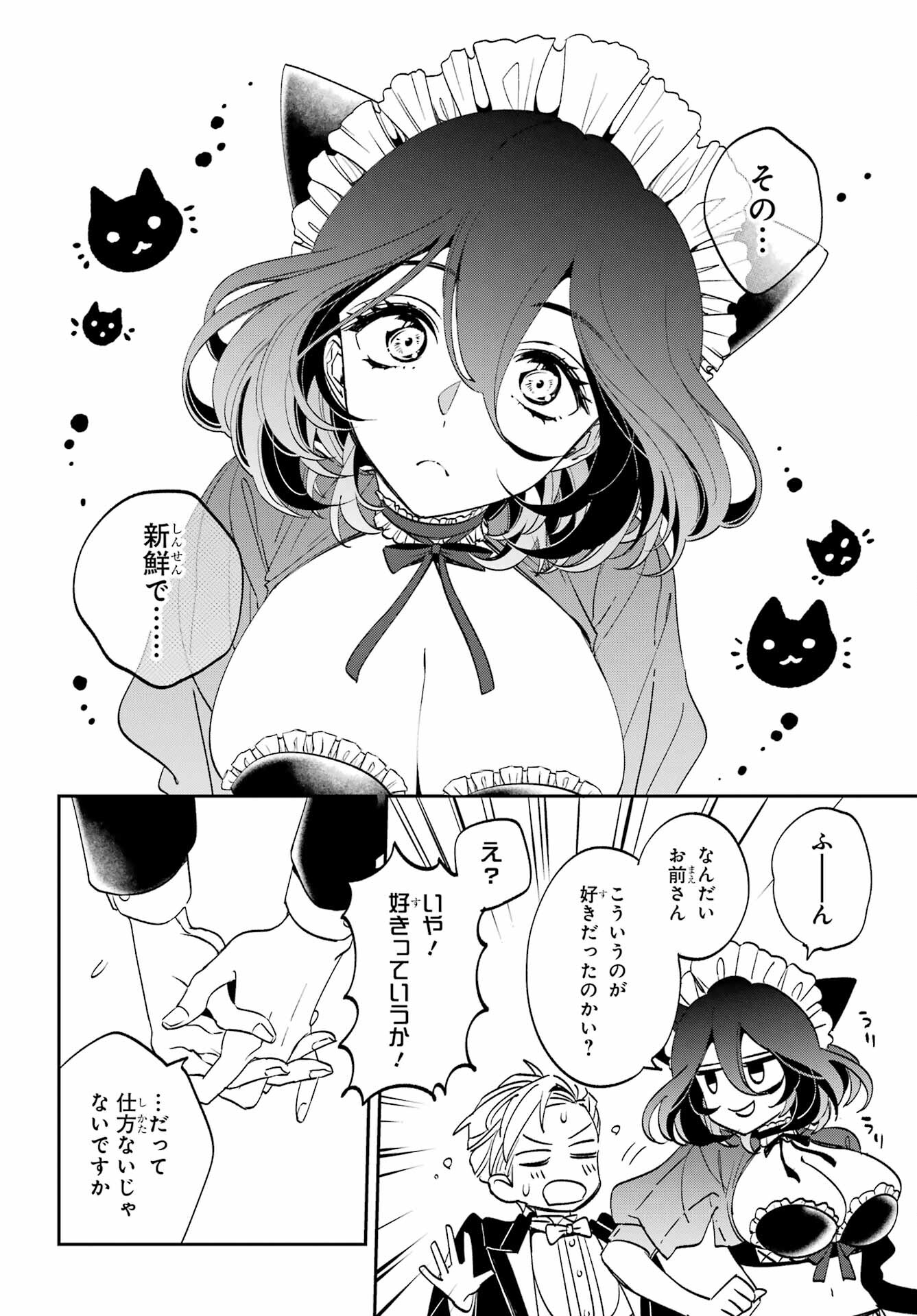 KINSOU NO VERMEIL ~GAKEPPUCHI MAJUTSHI WA SAIKYOU NO YAKUSAI TO MAHOU SEKAI WO TSUKISUSUMU~ Chap 31.1 - Pic 8