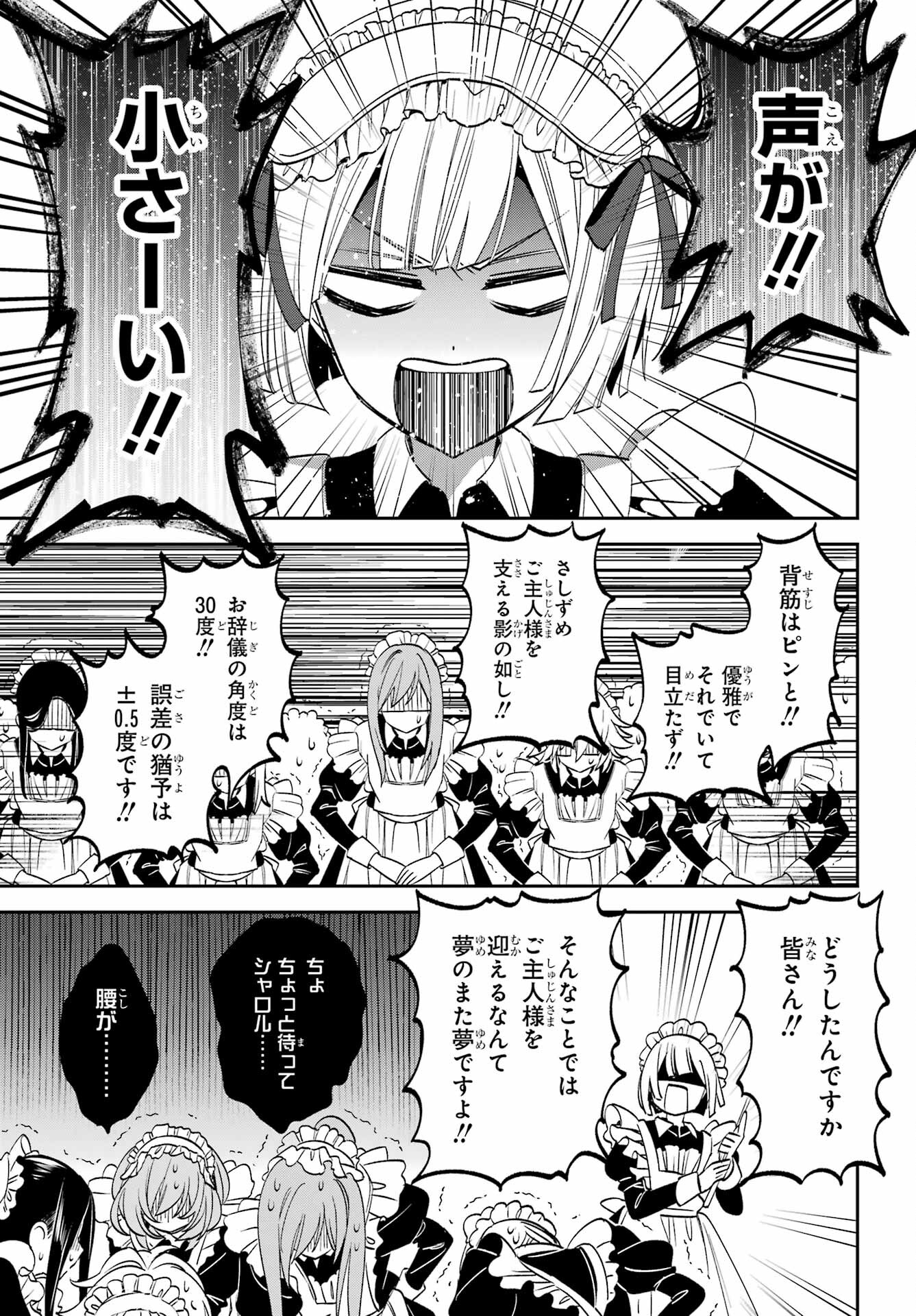 KINSOU NO VERMEIL ~GAKEPPUCHI MAJUTSHI WA SAIKYOU NO YAKUSAI TO MAHOU SEKAI WO TSUKISUSUMU~ Chap 31.1 - Pic 11