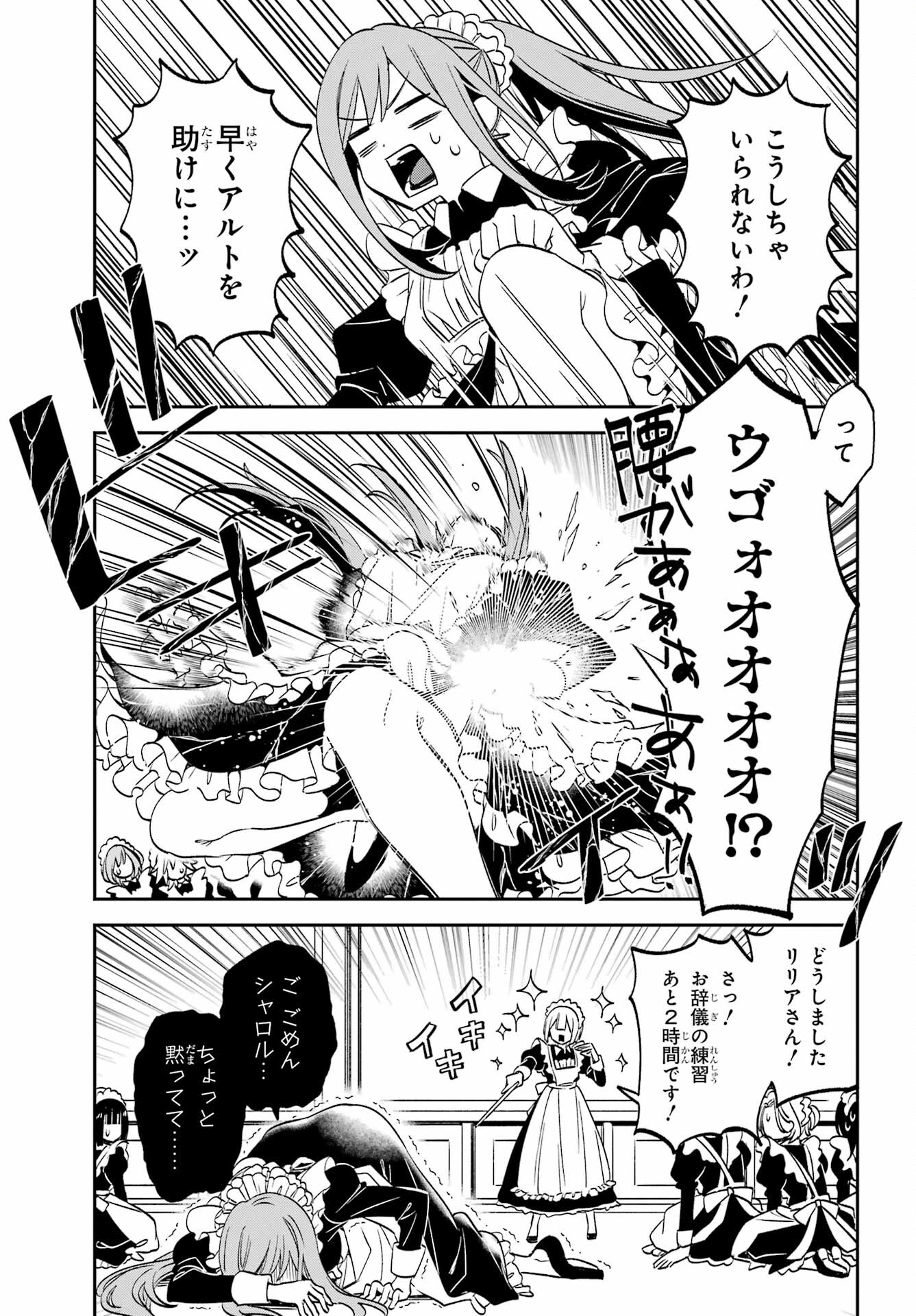 KINSOU NO VERMEIL ~GAKEPPUCHI MAJUTSHI WA SAIKYOU NO YAKUSAI TO MAHOU SEKAI WO TSUKISUSUMU~ Chap 31.1 - Pic 13