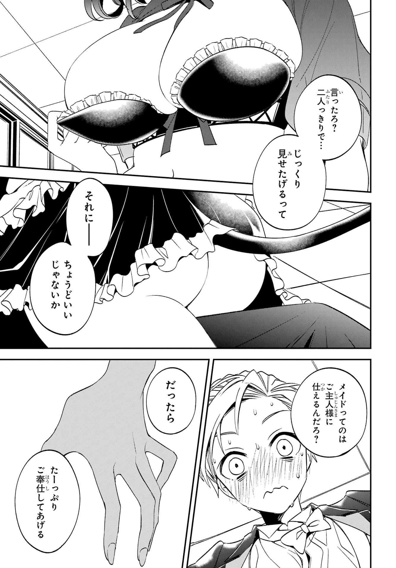KINSOU NO VERMEIL ~GAKEPPUCHI MAJUTSHI WA SAIKYOU NO YAKUSAI TO MAHOU SEKAI WO TSUKISUSUMU~ Chap 31.1 - Pic 15