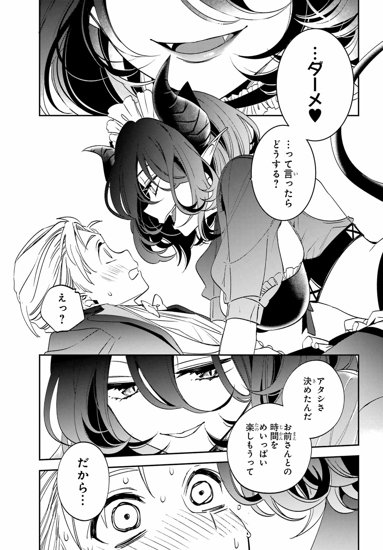 KINSOU NO VERMEIL ~GAKEPPUCHI MAJUTSHI WA SAIKYOU NO YAKUSAI TO MAHOU SEKAI WO TSUKISUSUMU~ Chap 31.1 - Pic 19