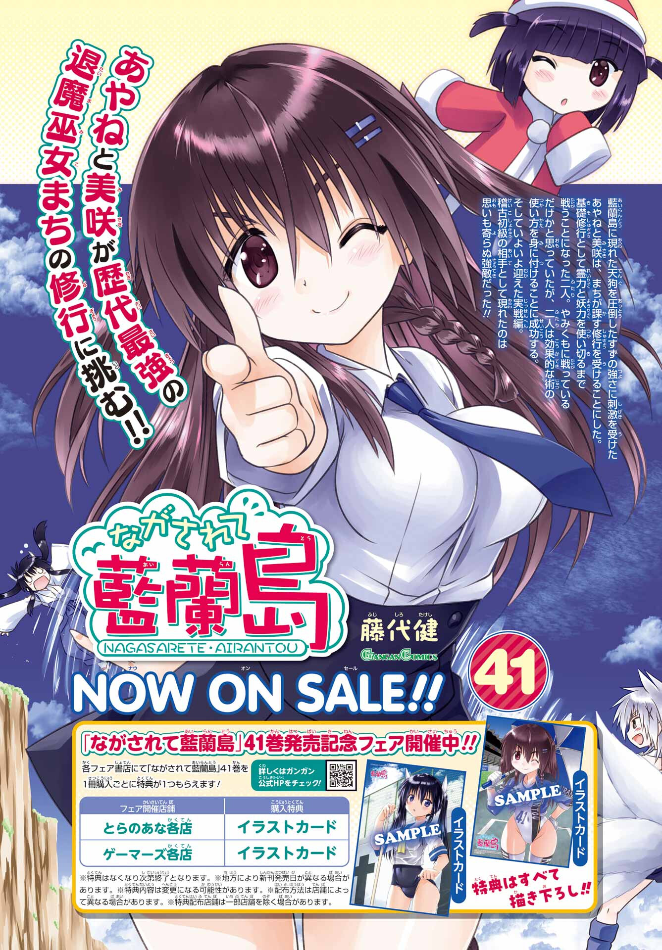 Read NAGASARETE AIRANTOU Chapter 267 [High Quality / Full] - Page 2 - nicomanga.com