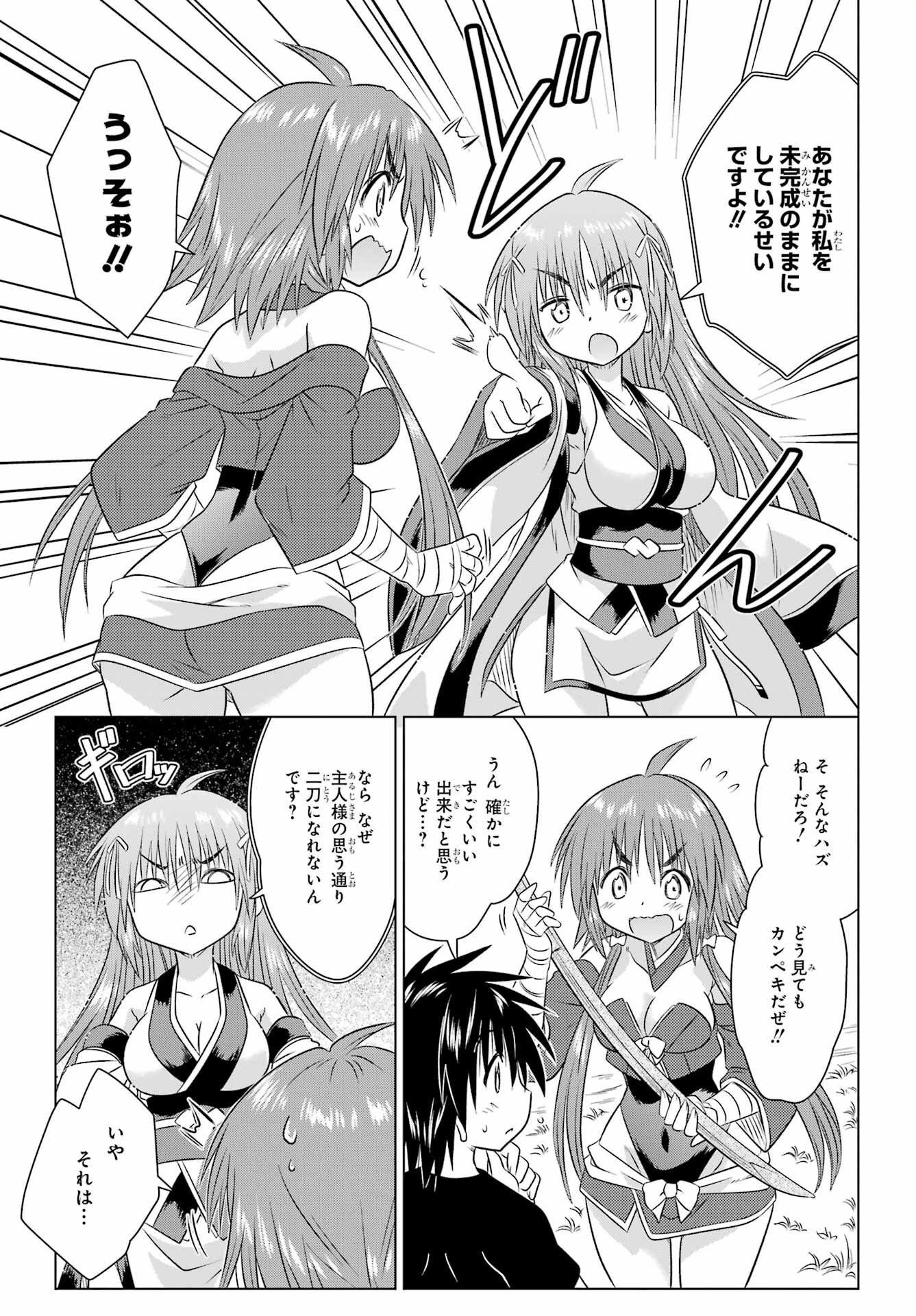 Read NAGASARETE AIRANTOU Chapter 267 [High Quality / Full] - Page 7 - nicomanga.com