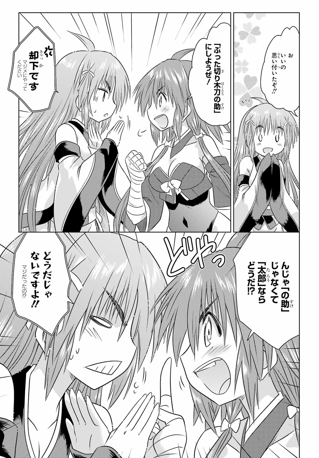 Read NAGASARETE AIRANTOU Chapter 267 [High Quality / Full] - Page 11 - nicomanga.com