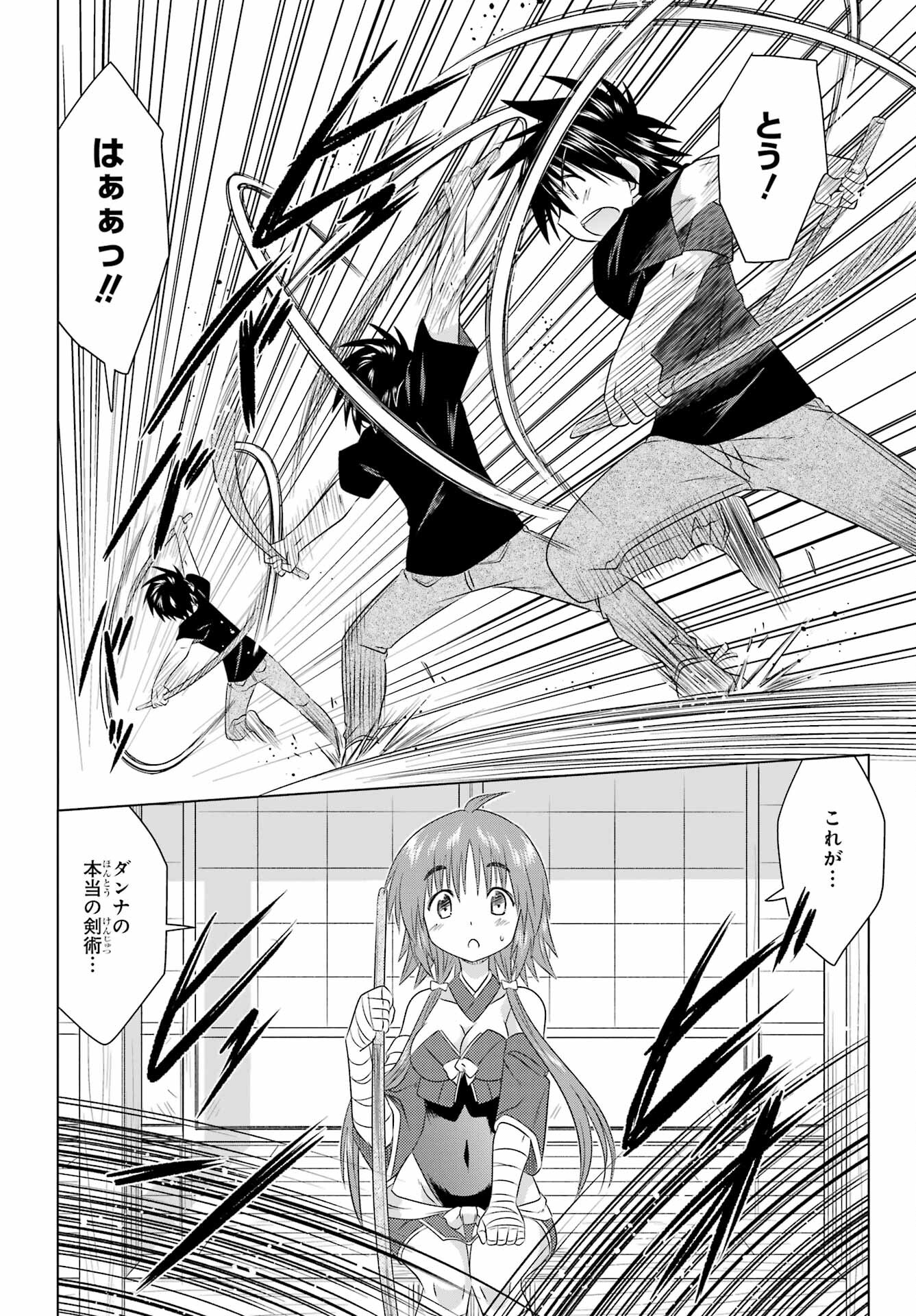 Read NAGASARETE AIRANTOU Chapter 267 [High Quality / Full] - Page 20 - nicomanga.com