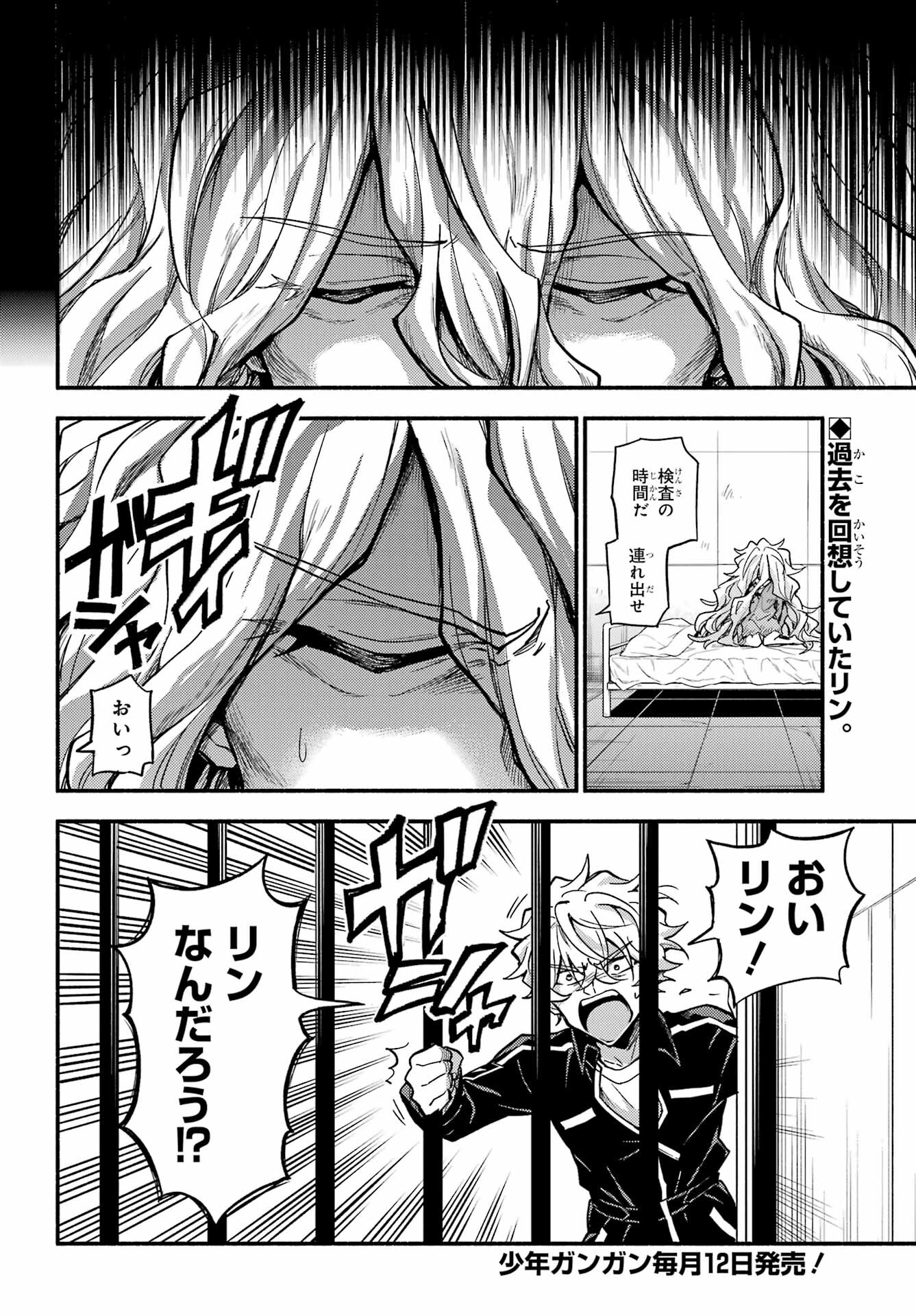 Munou na Nana - Raw Chapter 98 page 2 - nihonkuni.com