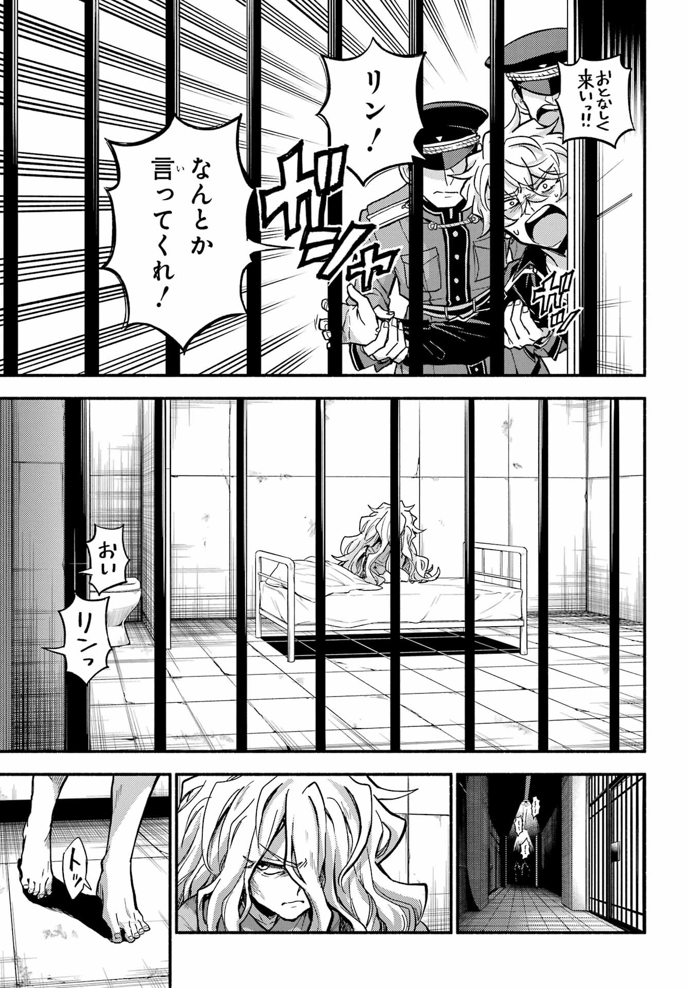 Munou na Nana - Raw Chapter 98 page 3 - nihonkuni.com