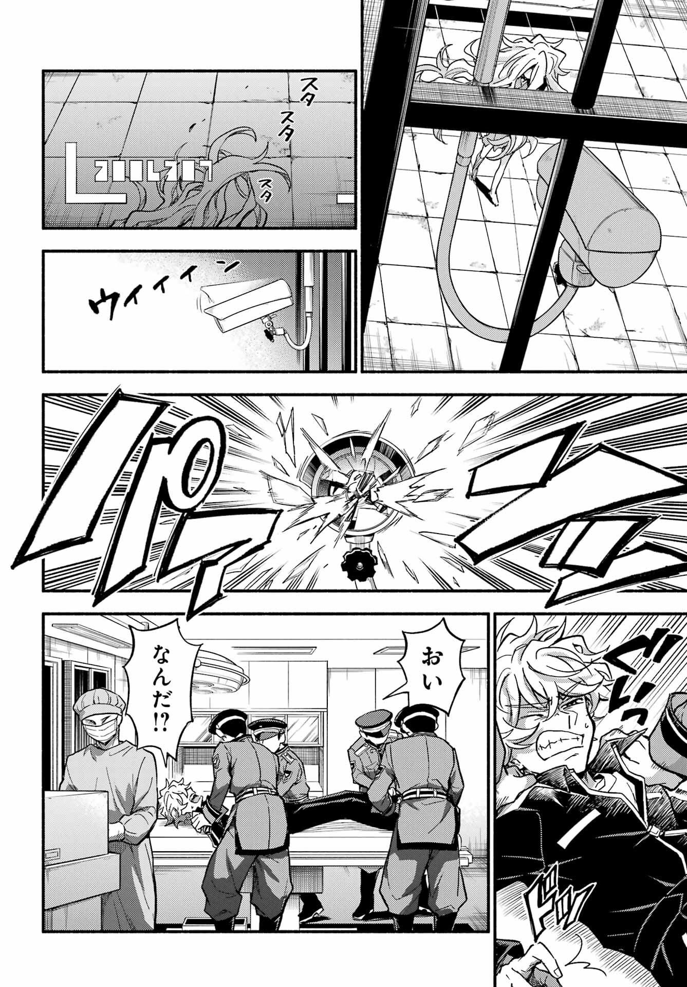 Munou na Nana - Raw Chapter 98 page 4 - nihonkuni.com