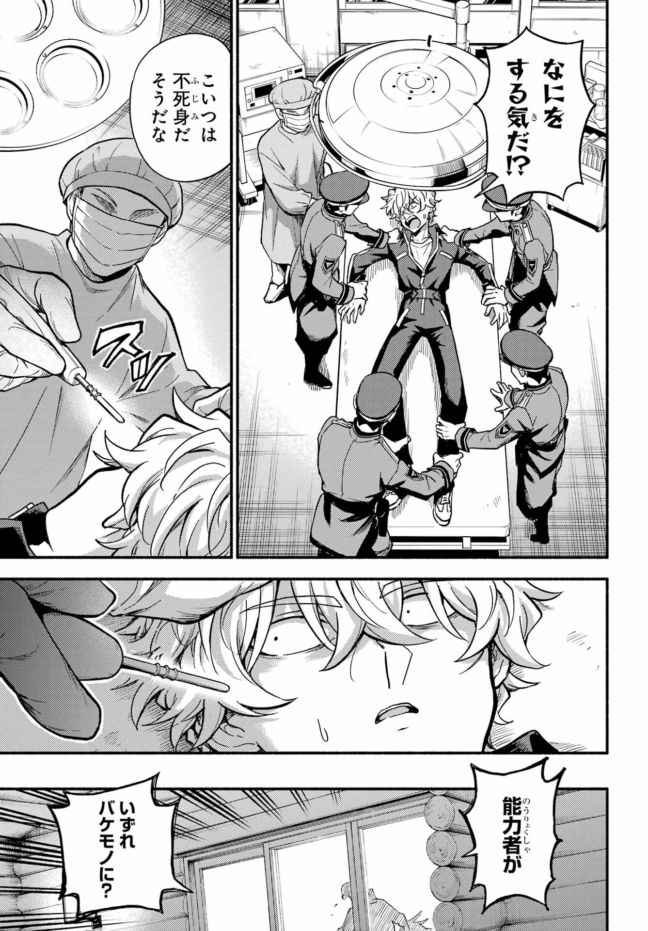 Munou na Nana - Raw Chapter 98 page 5 - nihonkuni.com