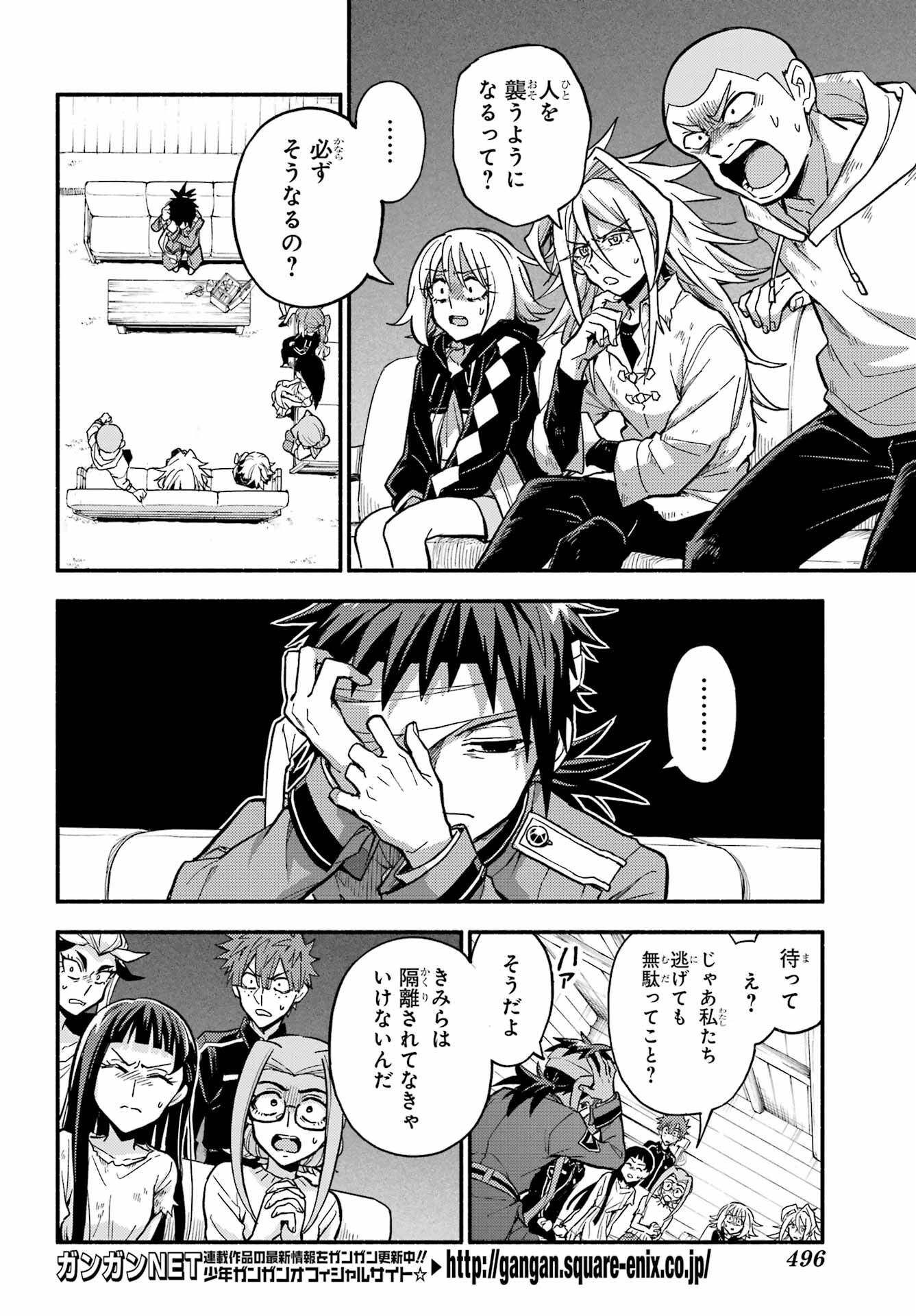 Munou na Nana - Raw Chapter 98 page 6 - nihonkuni.com