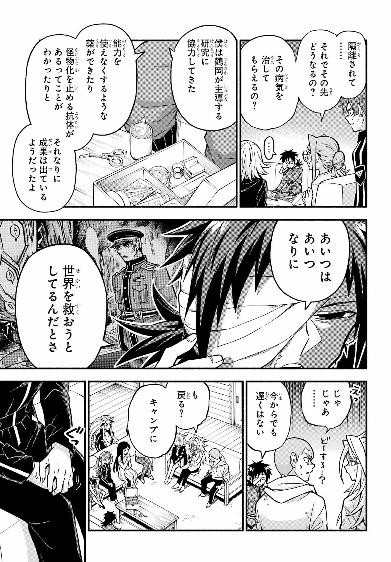 Munou na Nana - Raw Chapter 98 page 7 - nihonkuni.com
