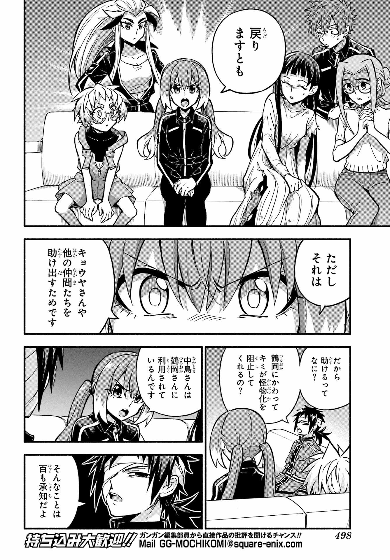 Munou na Nana - Raw Chapter 98 page 8 - nihonkuni.com
