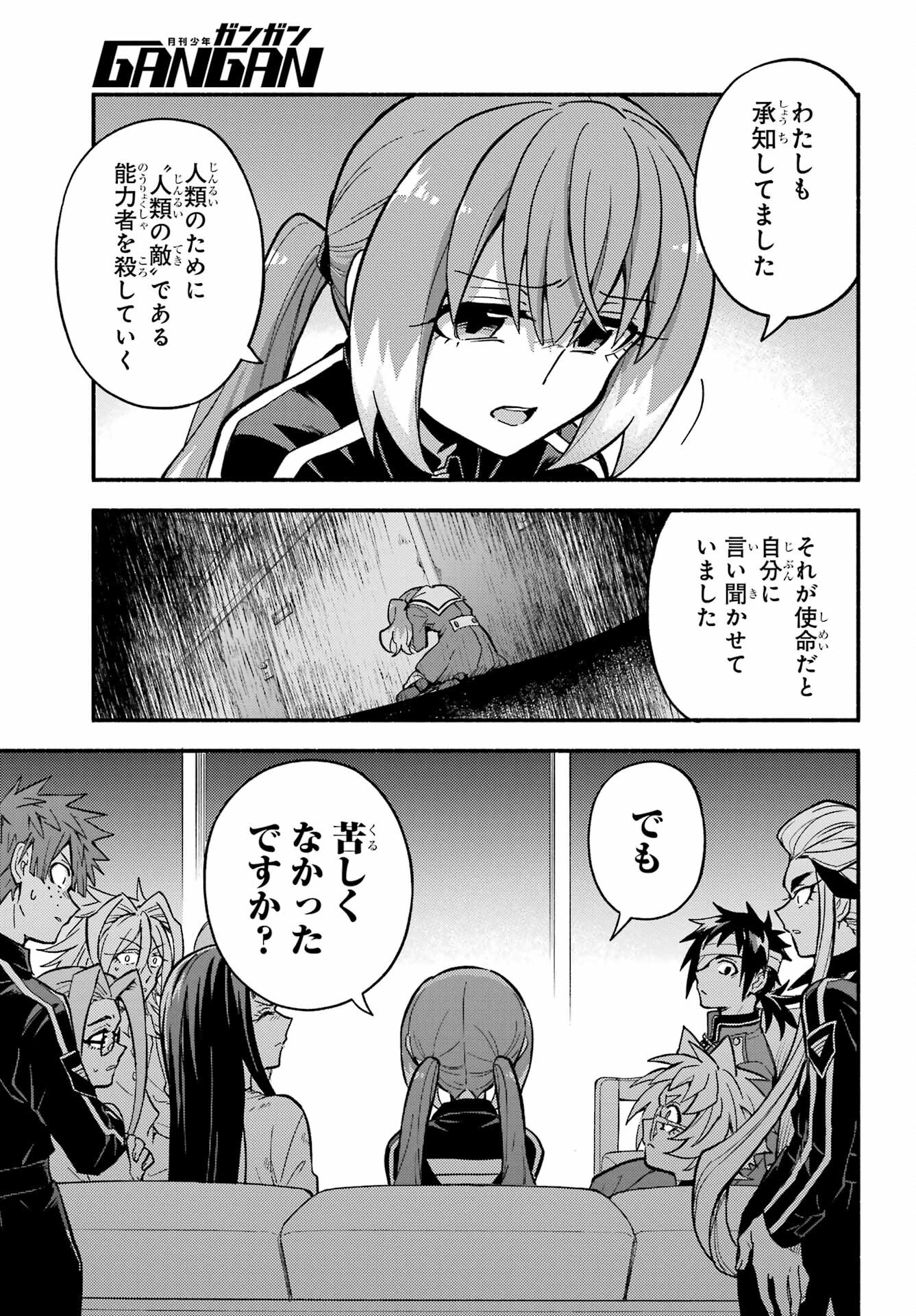 Munou na Nana - Raw Chapter 98 page 9 - nihonkuni.com