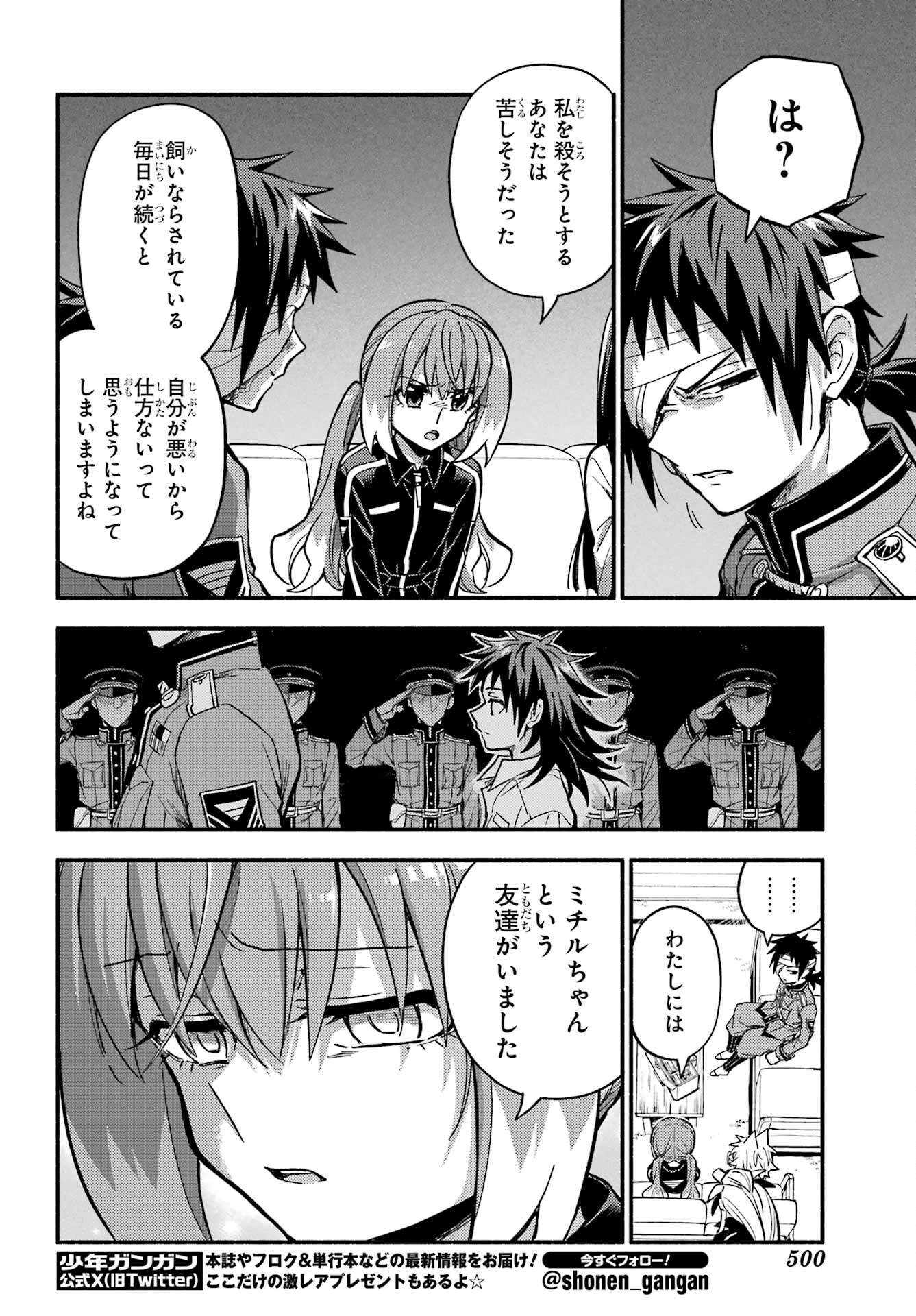 Munou na Nana - Raw Chapter 98 page 10 - nihonkuni.com
