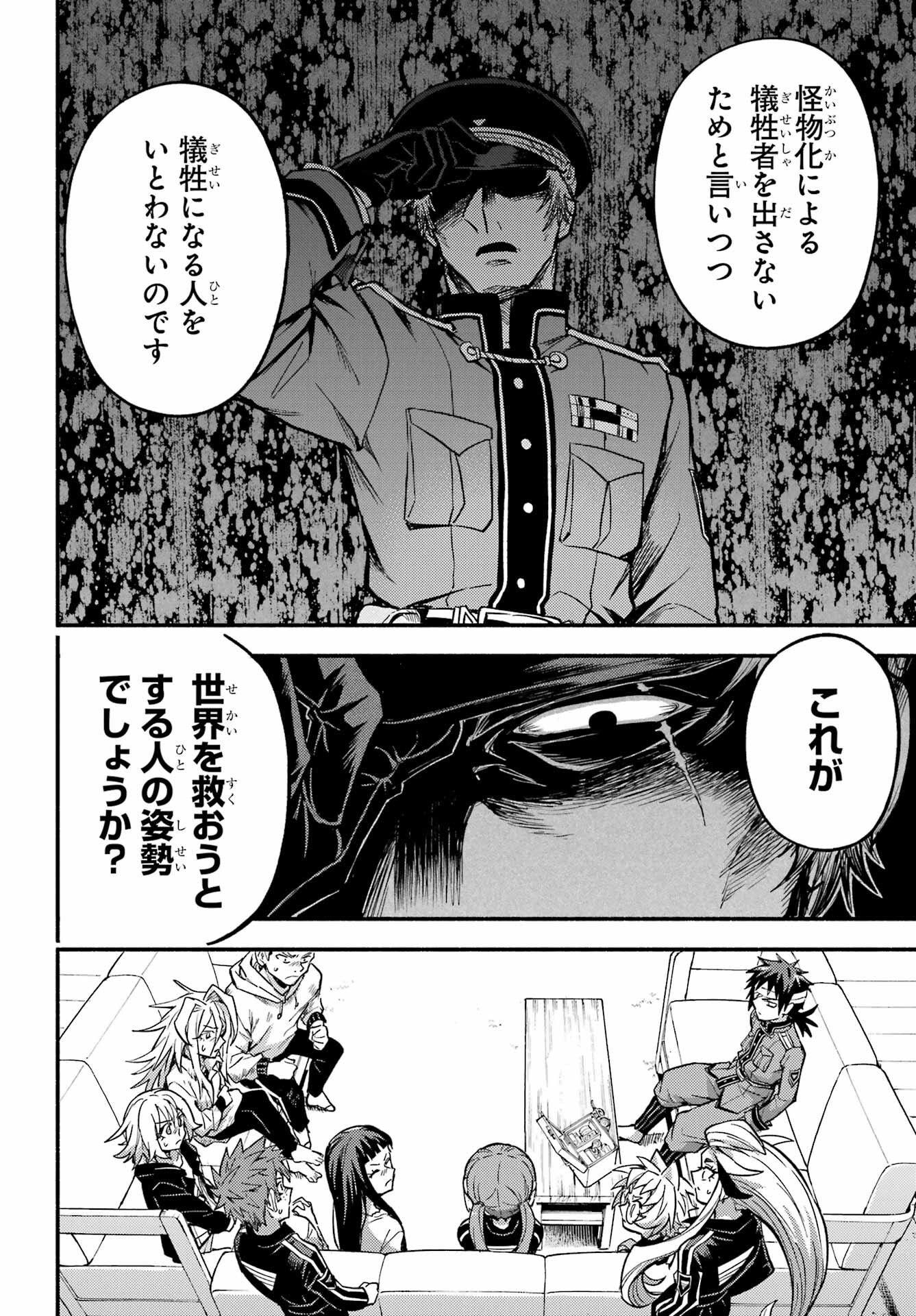 Munou na Nana - Raw Chapter 98 page 12 - nihonkuni.com