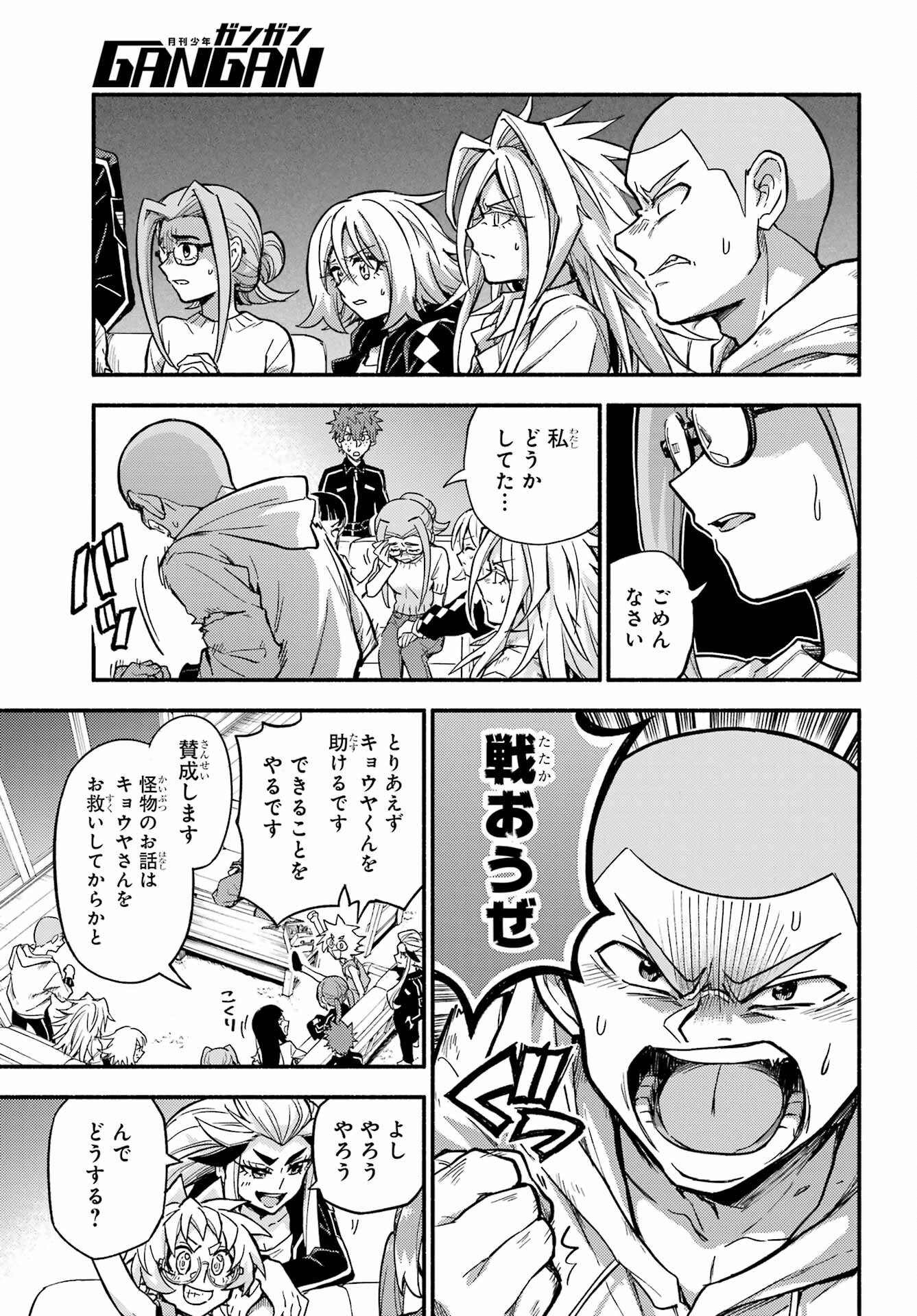 Munou na Nana - Raw Chapter 98 page 13 - nihonkuni.com
