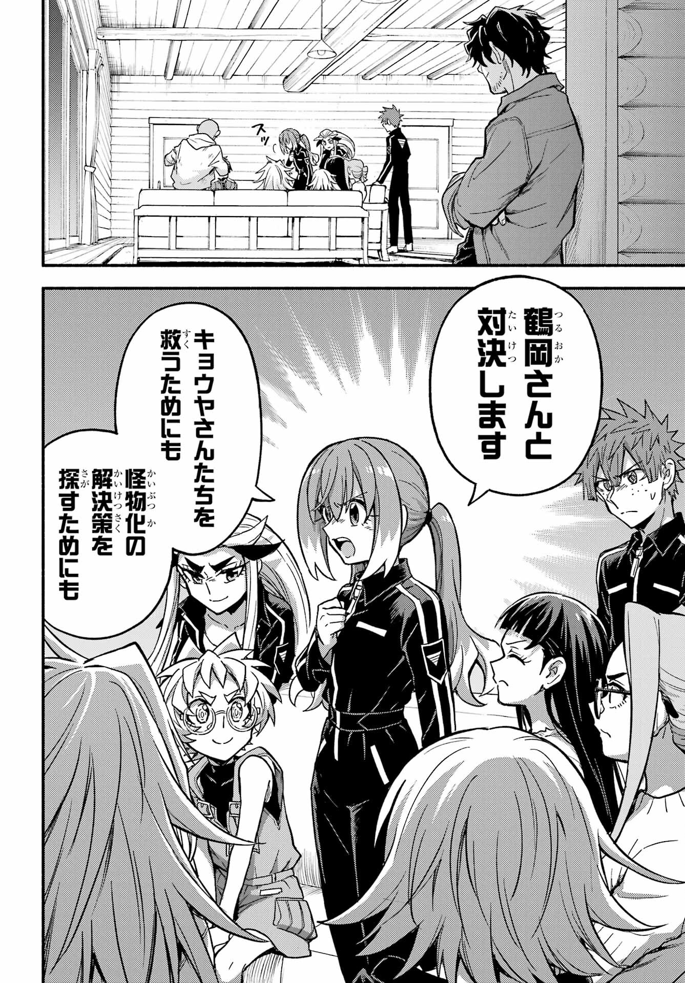 Munou na Nana - Raw Chapter 98 page 14 - nihonkuni.com