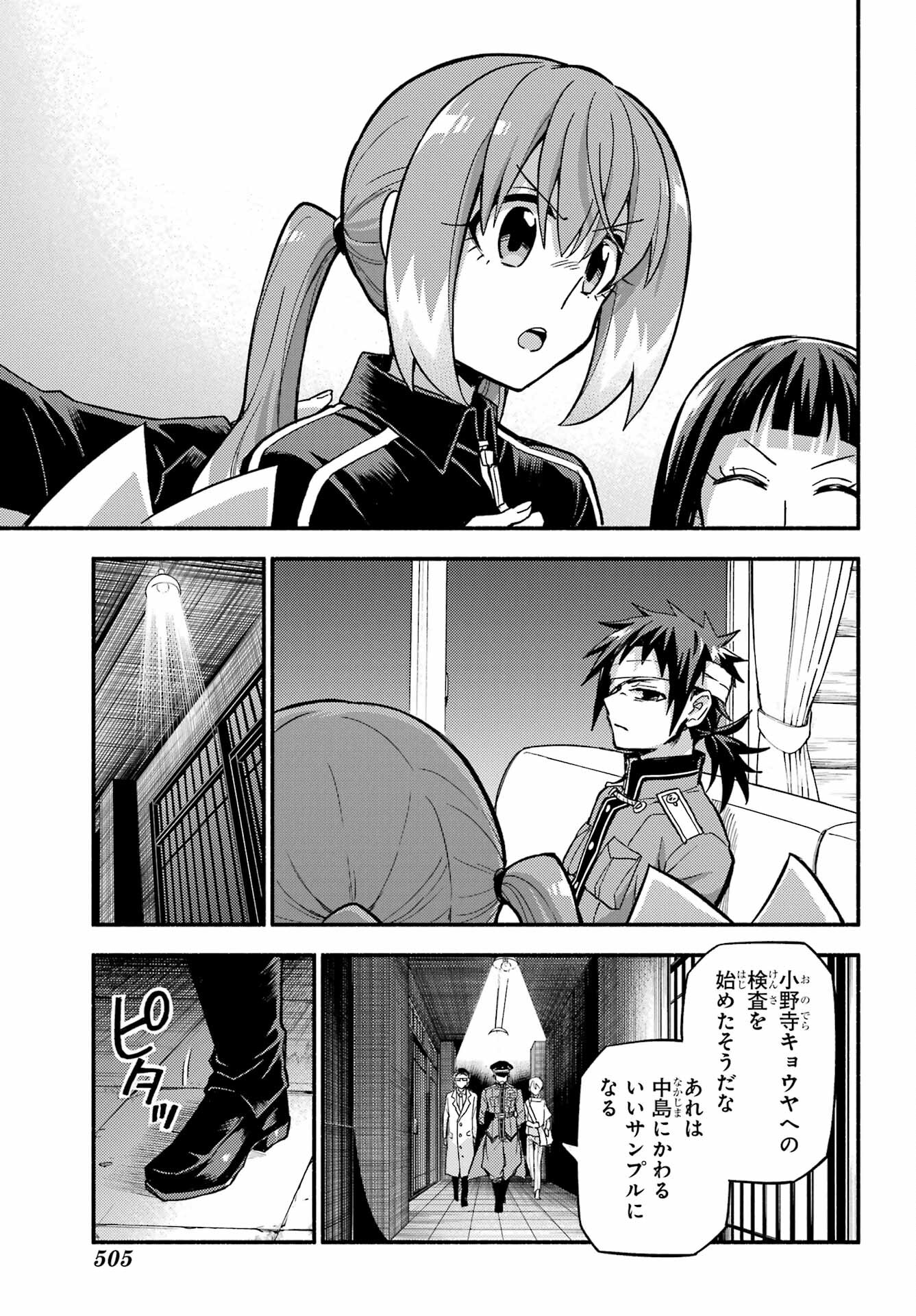 Munou na Nana - Raw Chapter 98 page 15 - nihonkuni.com