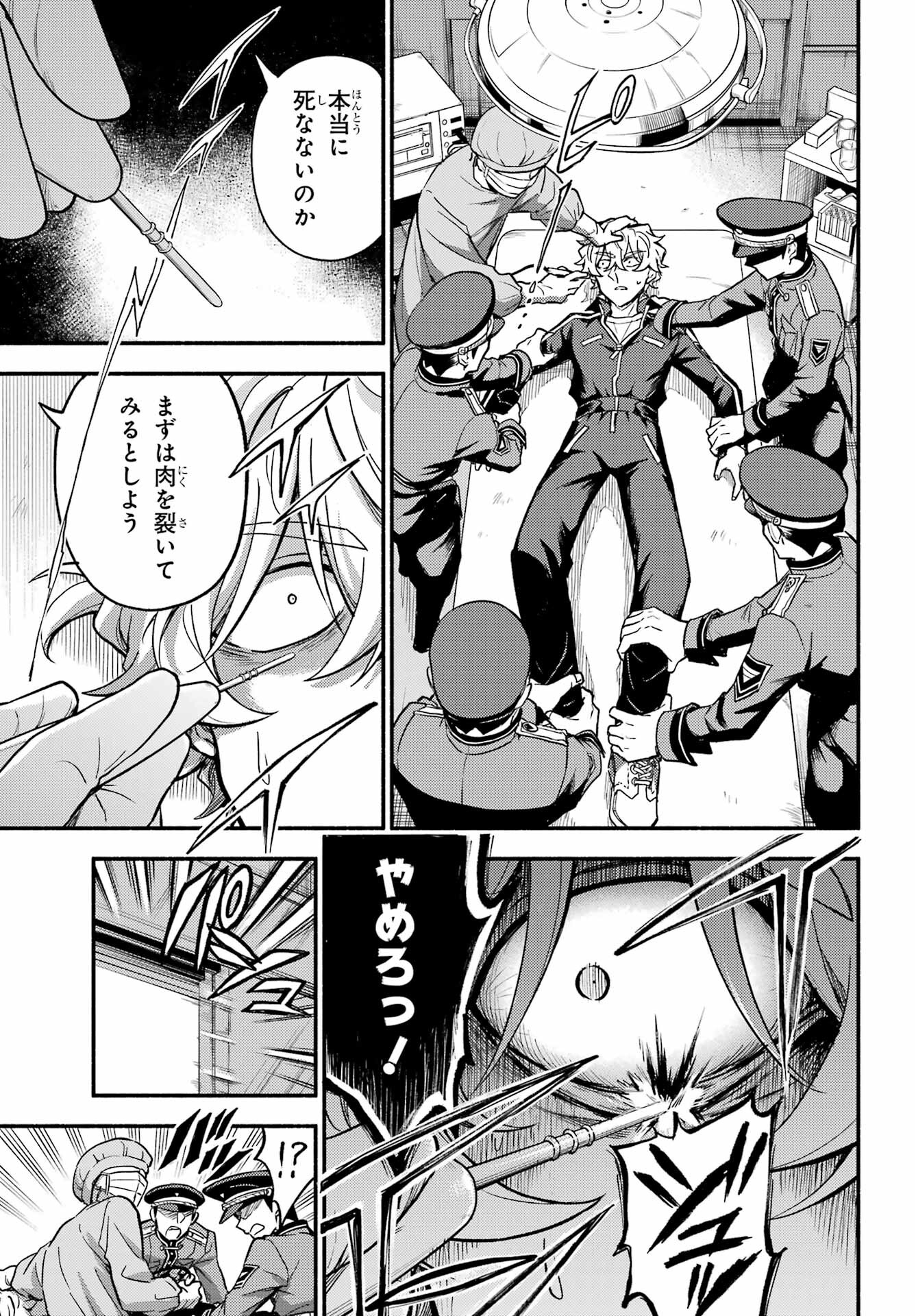 Munou na Nana - Raw Chapter 98 page 17 - nihonkuni.com