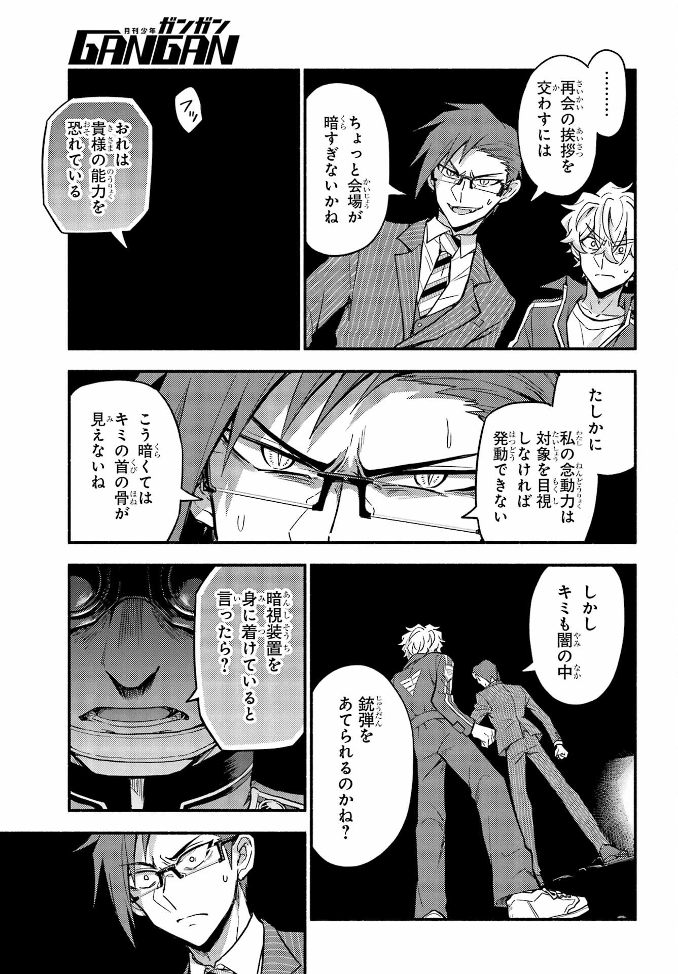 Munou na Nana - Raw Chapter 98 page 25 - nihonkuni.com