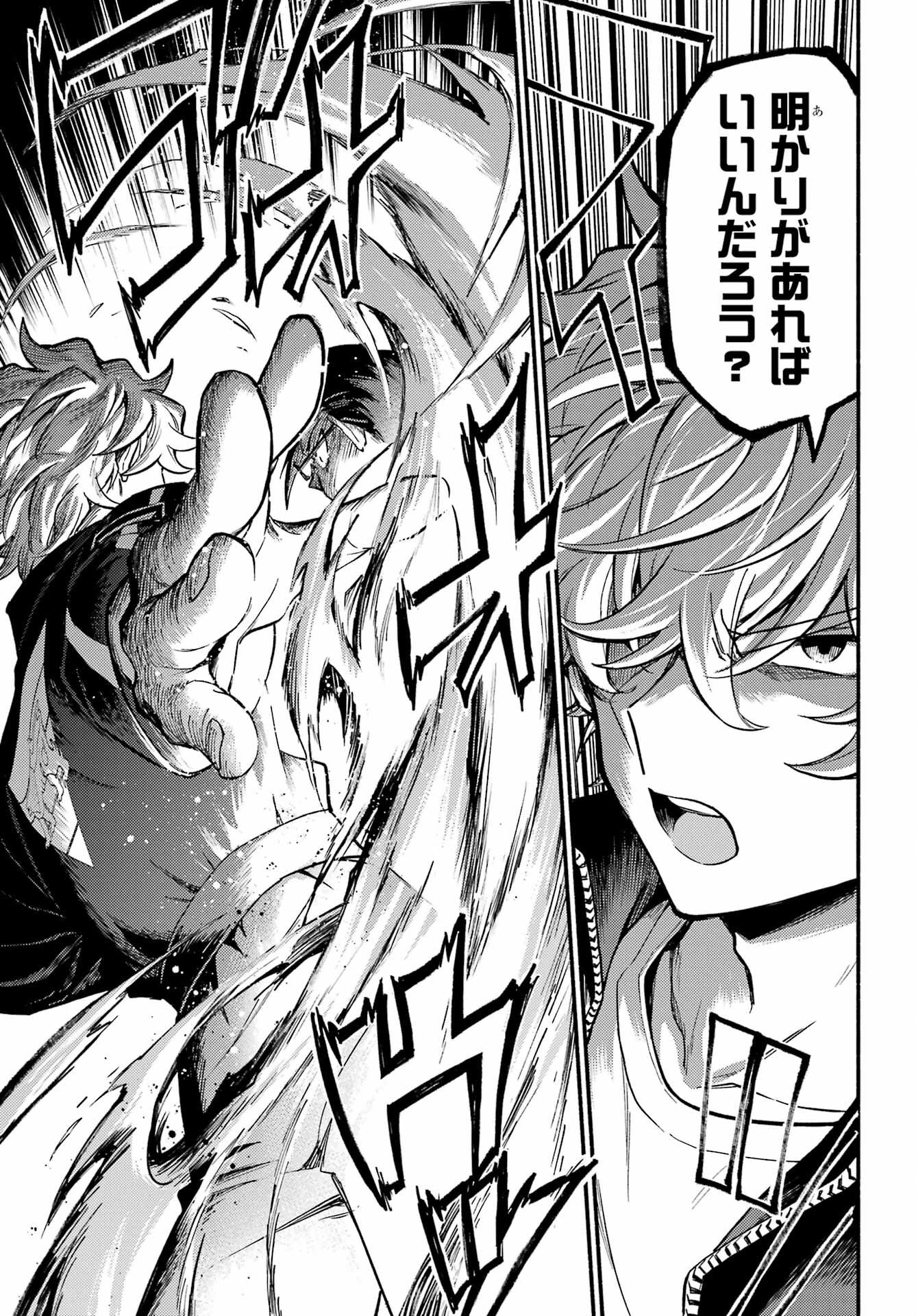 Munou na Nana - Raw Chapter 98 page 29 - nihonkuni.com