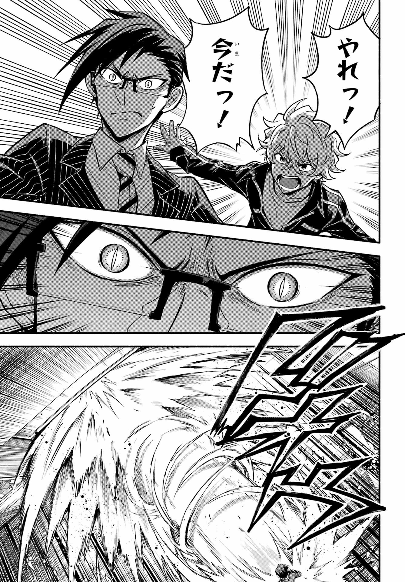 Munou na Nana - Raw Chapter 98 page 31 - nihonkuni.com