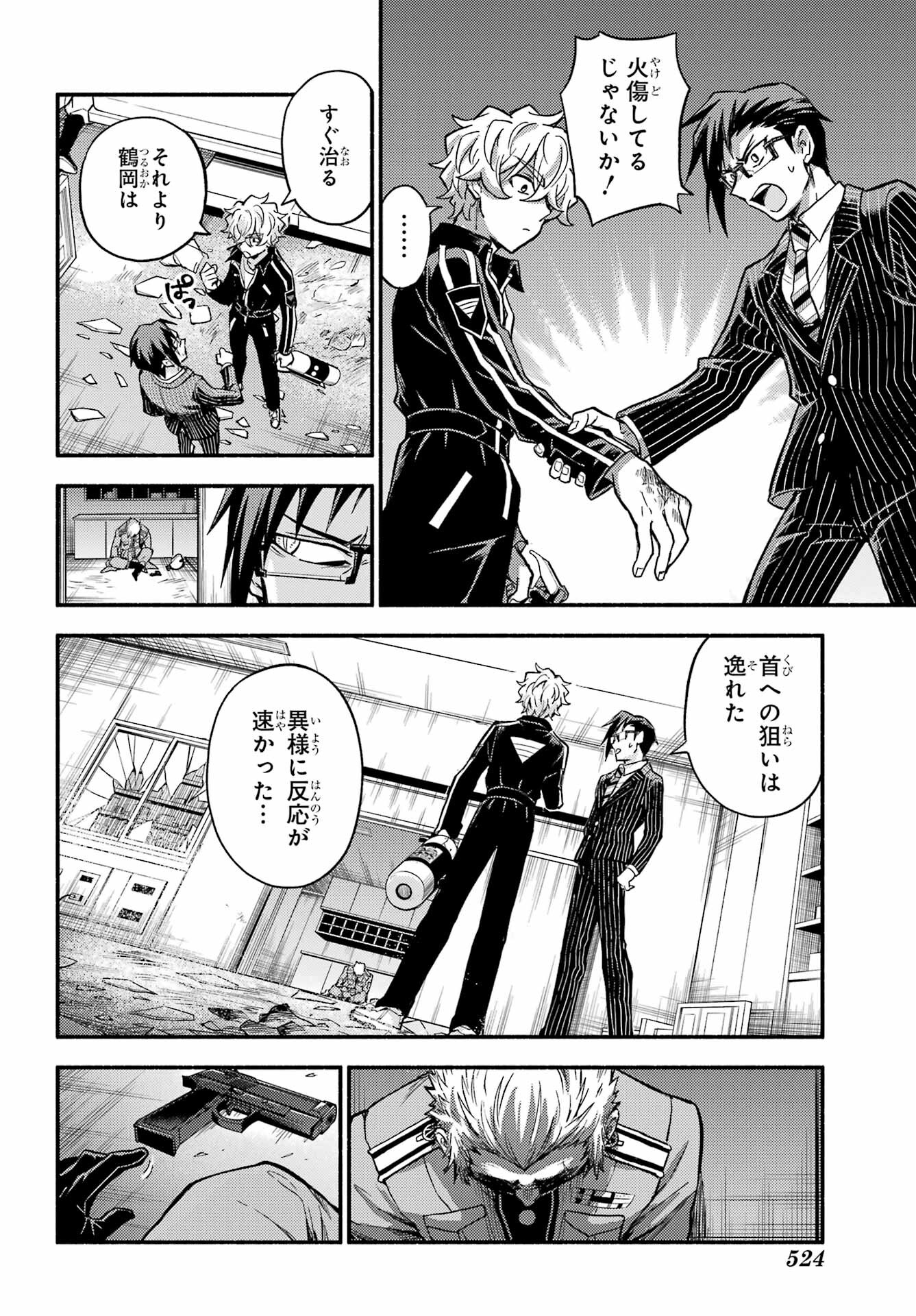 Munou na Nana - Raw Chapter 98 page 34 - nihonkuni.com