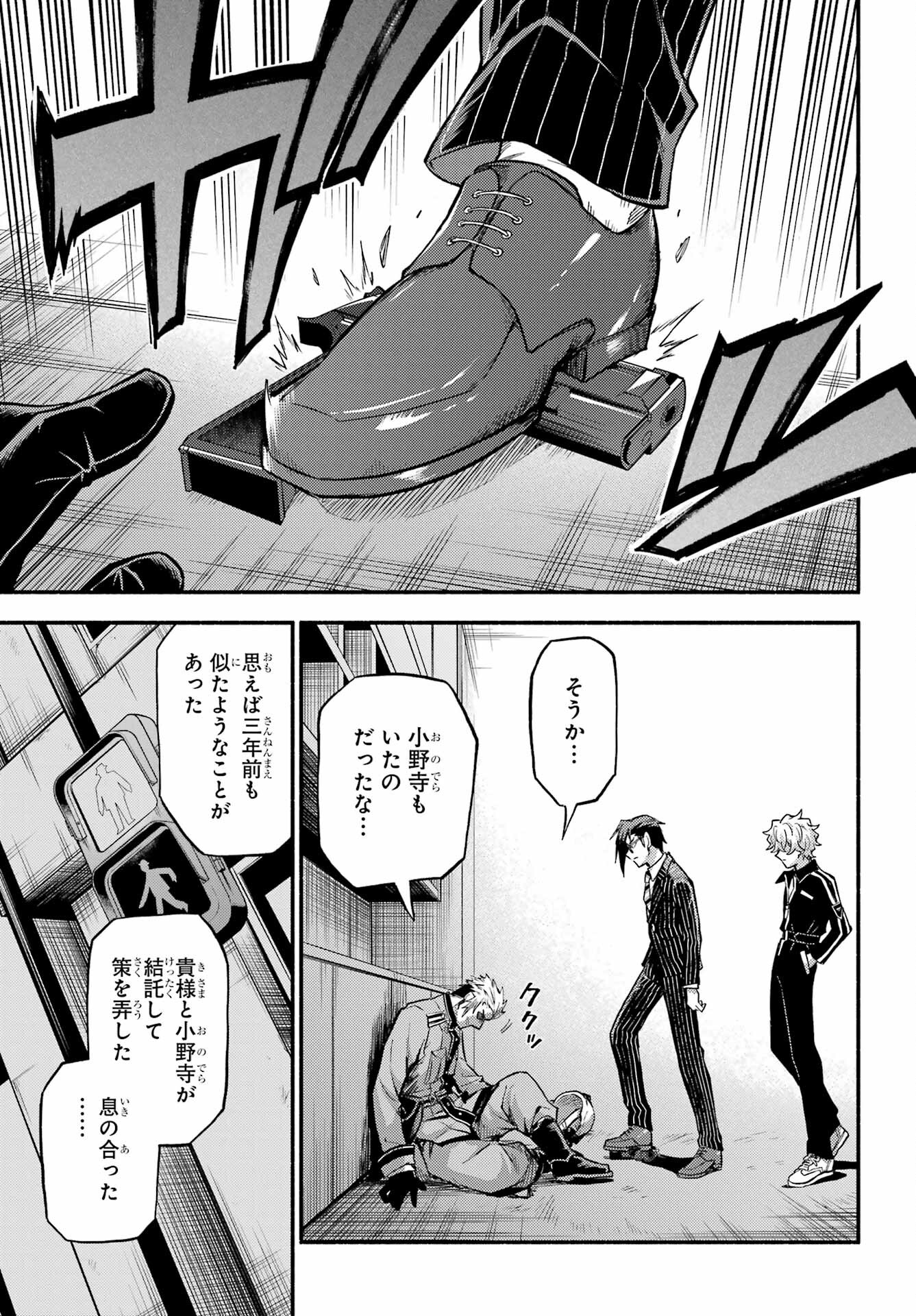 Munou na Nana - Raw Chapter 98 page 35 - nihonkuni.com