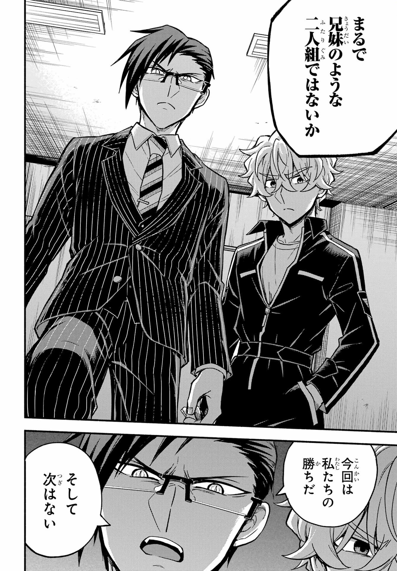 Munou na Nana - Raw Chapter 98 page 36 - nihonkuni.com