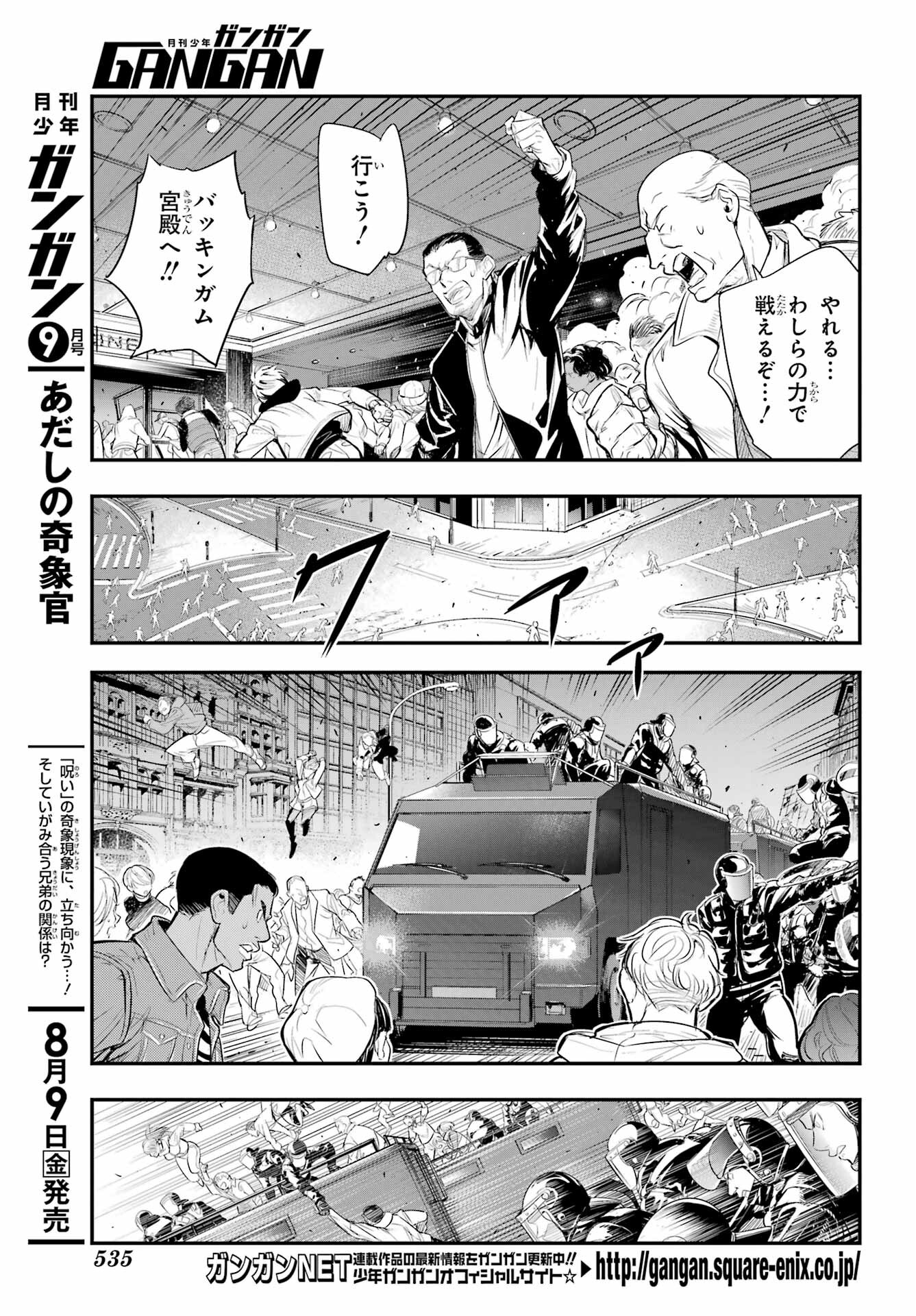 TOARU MAJUTSU NO KINSHO MOKUROKU Chapter 194 - Page 3
