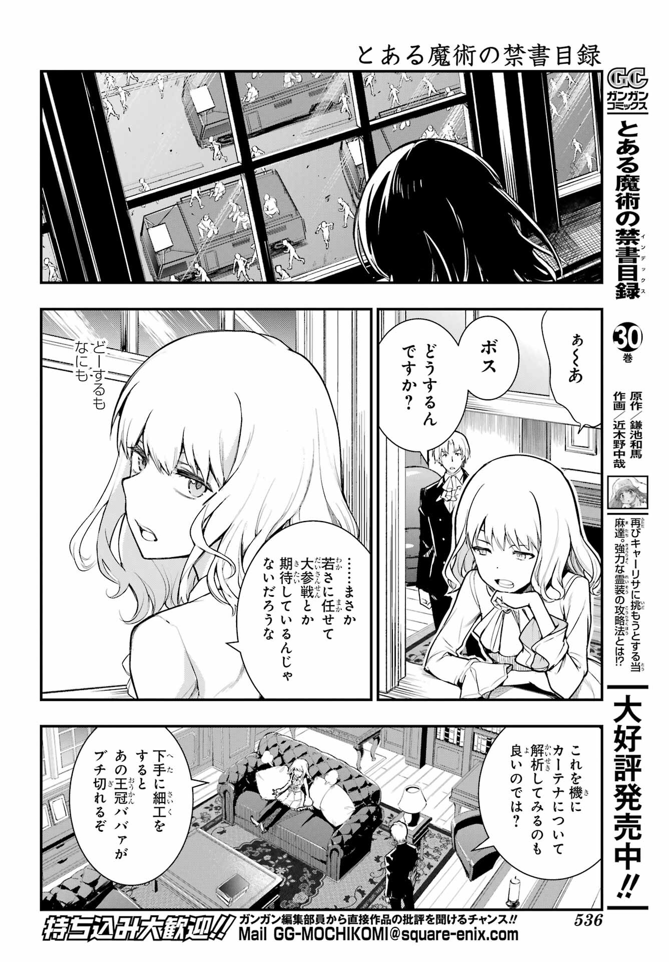TOARU MAJUTSU NO KINSHO MOKUROKU Chapter 194 - Page 4