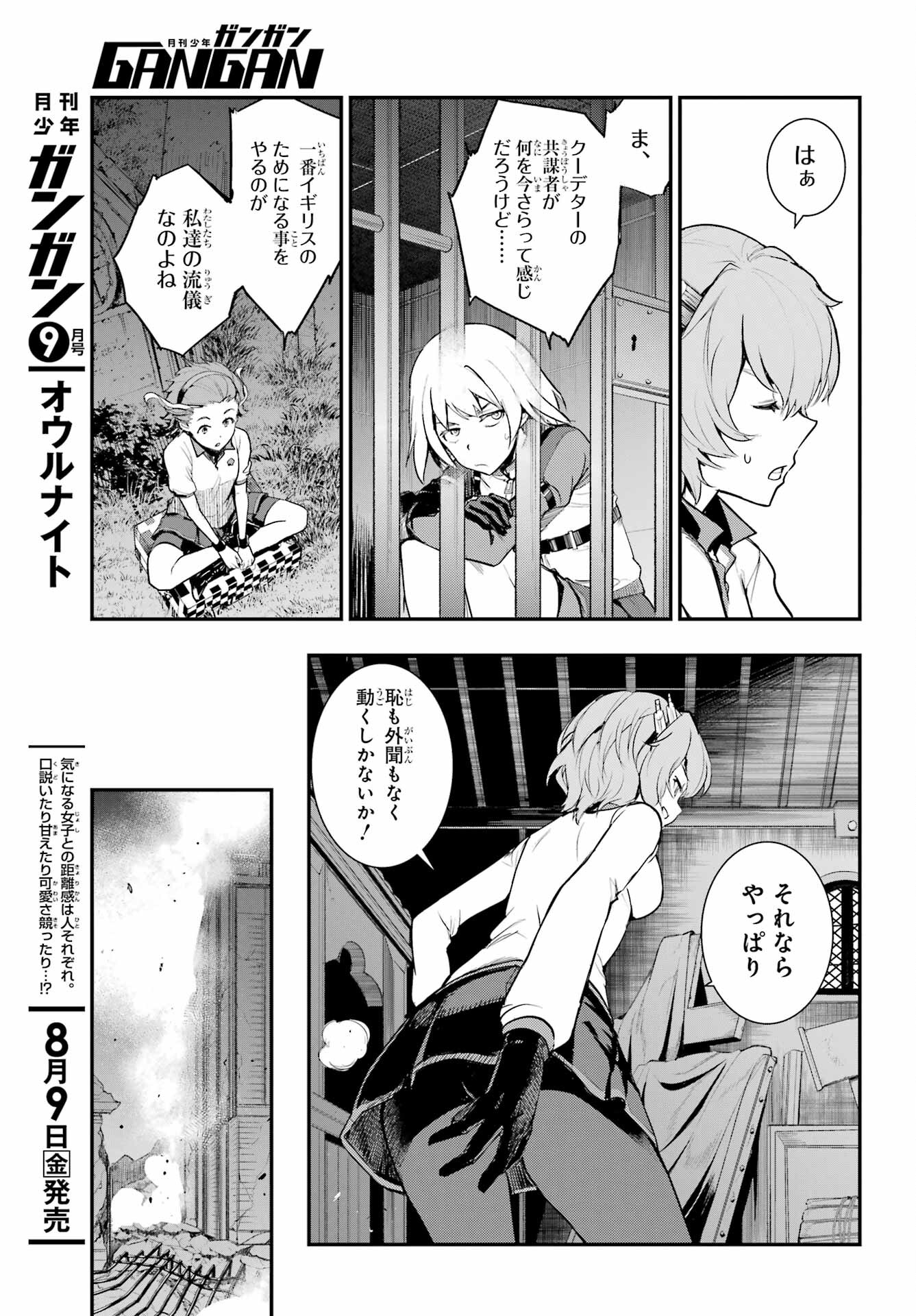TOARU MAJUTSU NO KINSHO MOKUROKU Chapter 194 - Page 7