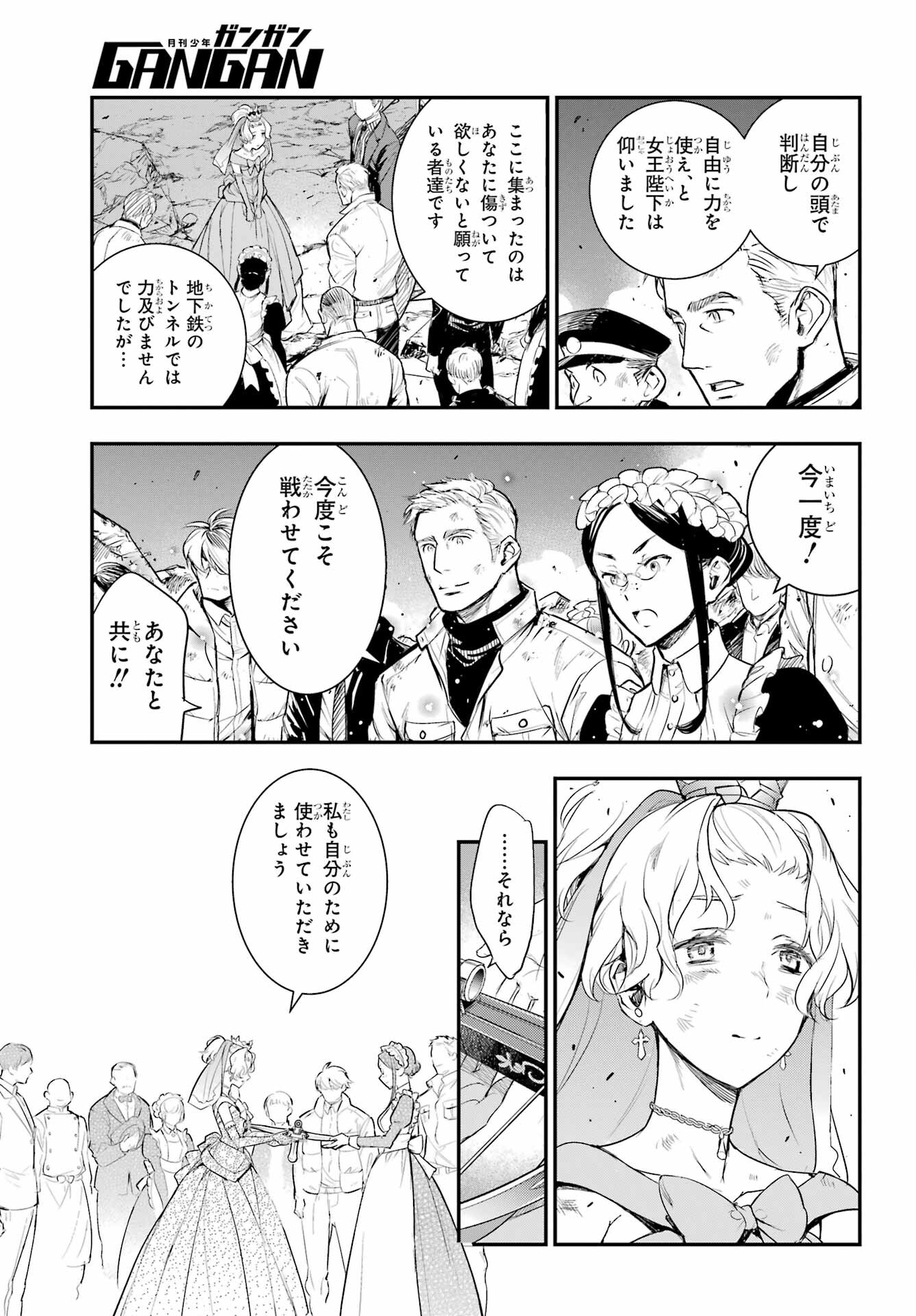 TOARU MAJUTSU NO KINSHO MOKUROKU Chapter 194 - Page 9