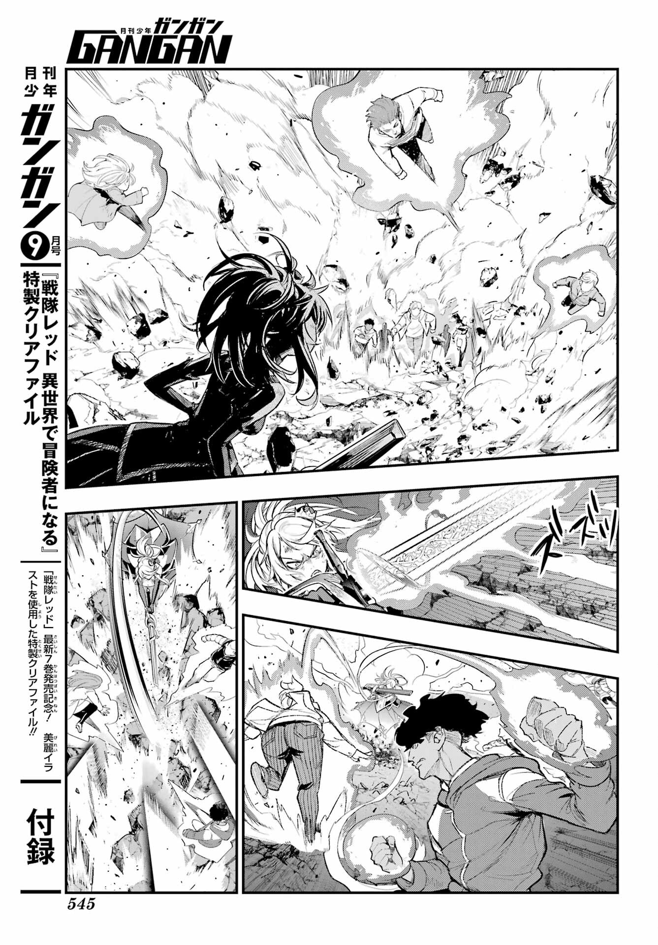 TOARU MAJUTSU NO KINSHO MOKUROKU Chapter 194 - Page 13