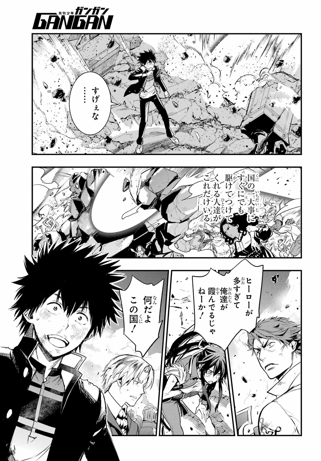 TOARU MAJUTSU NO KINSHO MOKUROKU Chapter 194 - Page 15