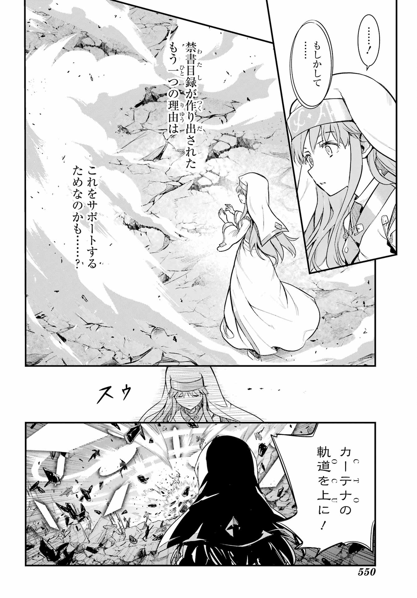 TOARU MAJUTSU NO KINSHO MOKUROKU Chapter 194 - Page 18