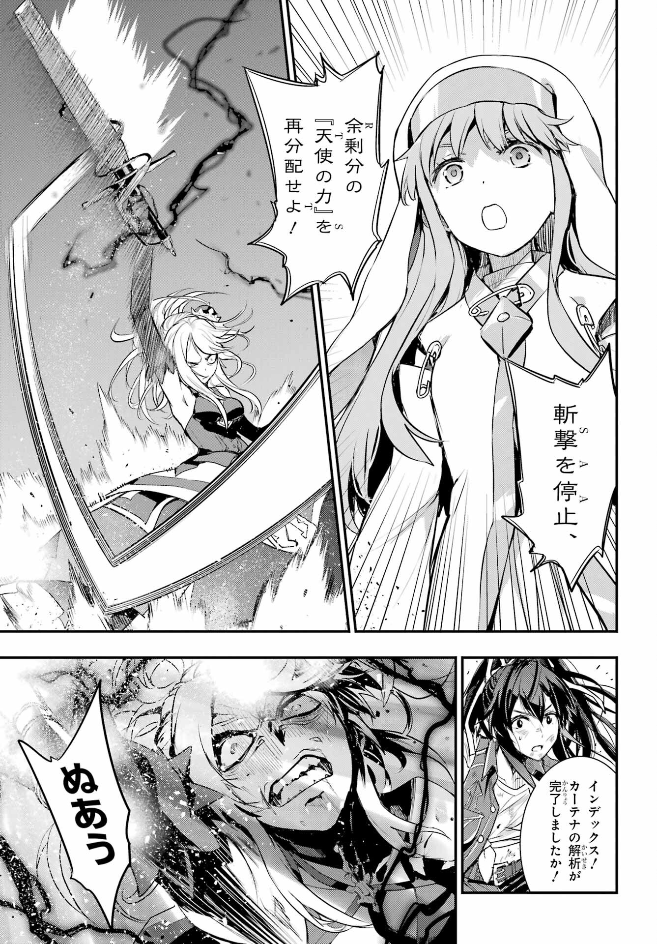 TOARU MAJUTSU NO KINSHO MOKUROKU Chapter 194 - Page 19