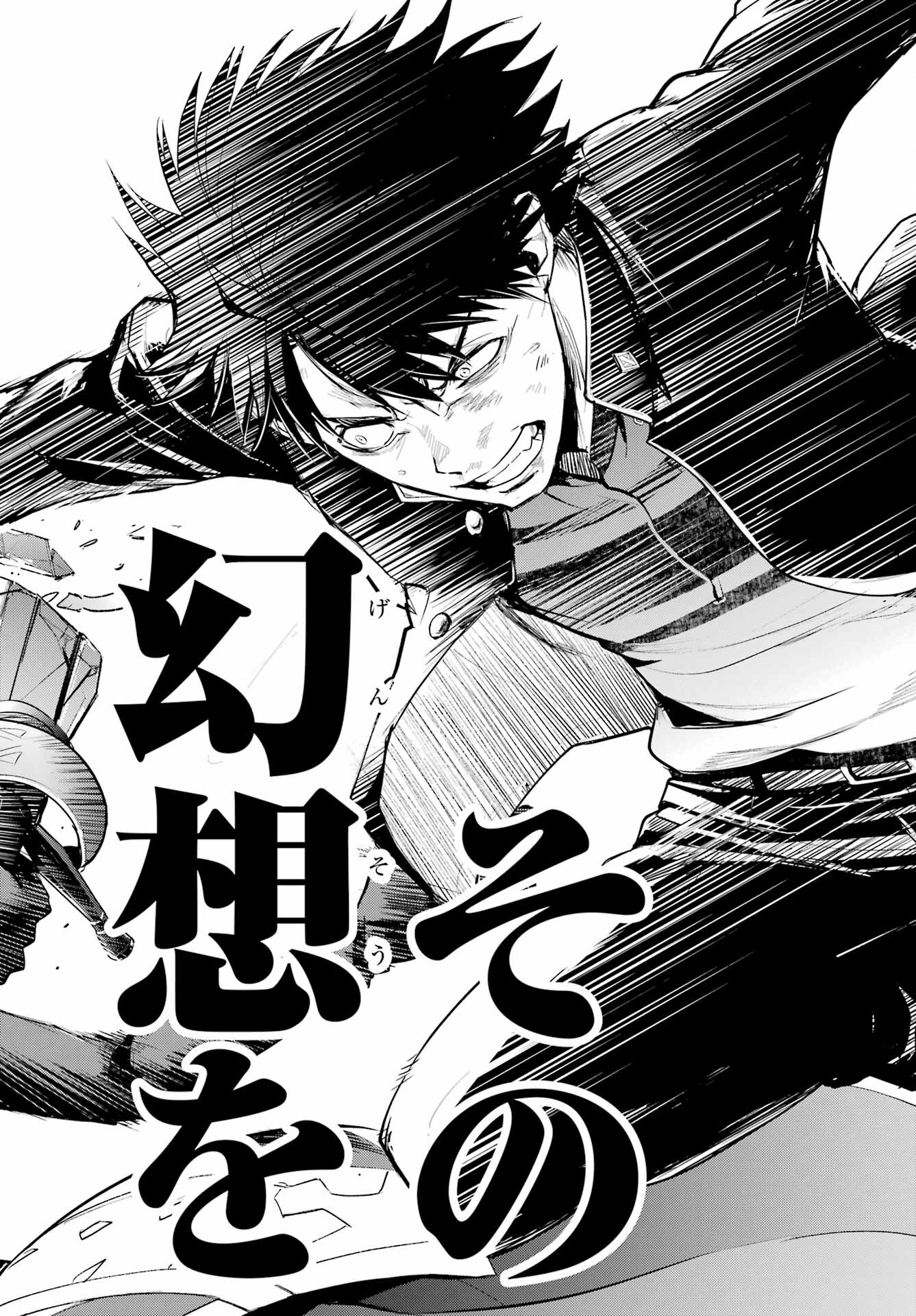 TOARU MAJUTSU NO KINSHO MOKUROKU Chapter 194 - Page 24