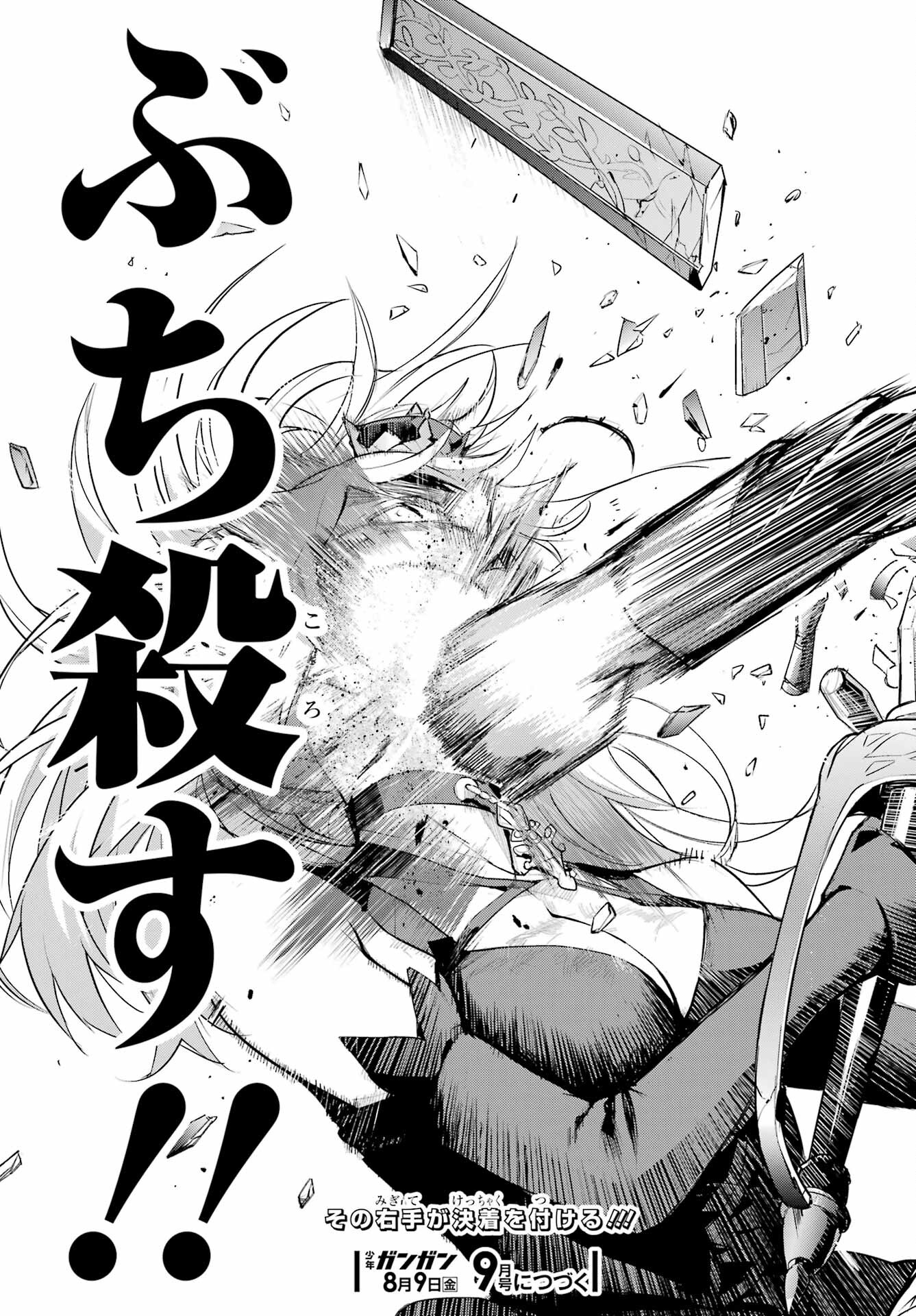 TOARU MAJUTSU NO KINSHO MOKUROKU Chapter 194 - Page 25