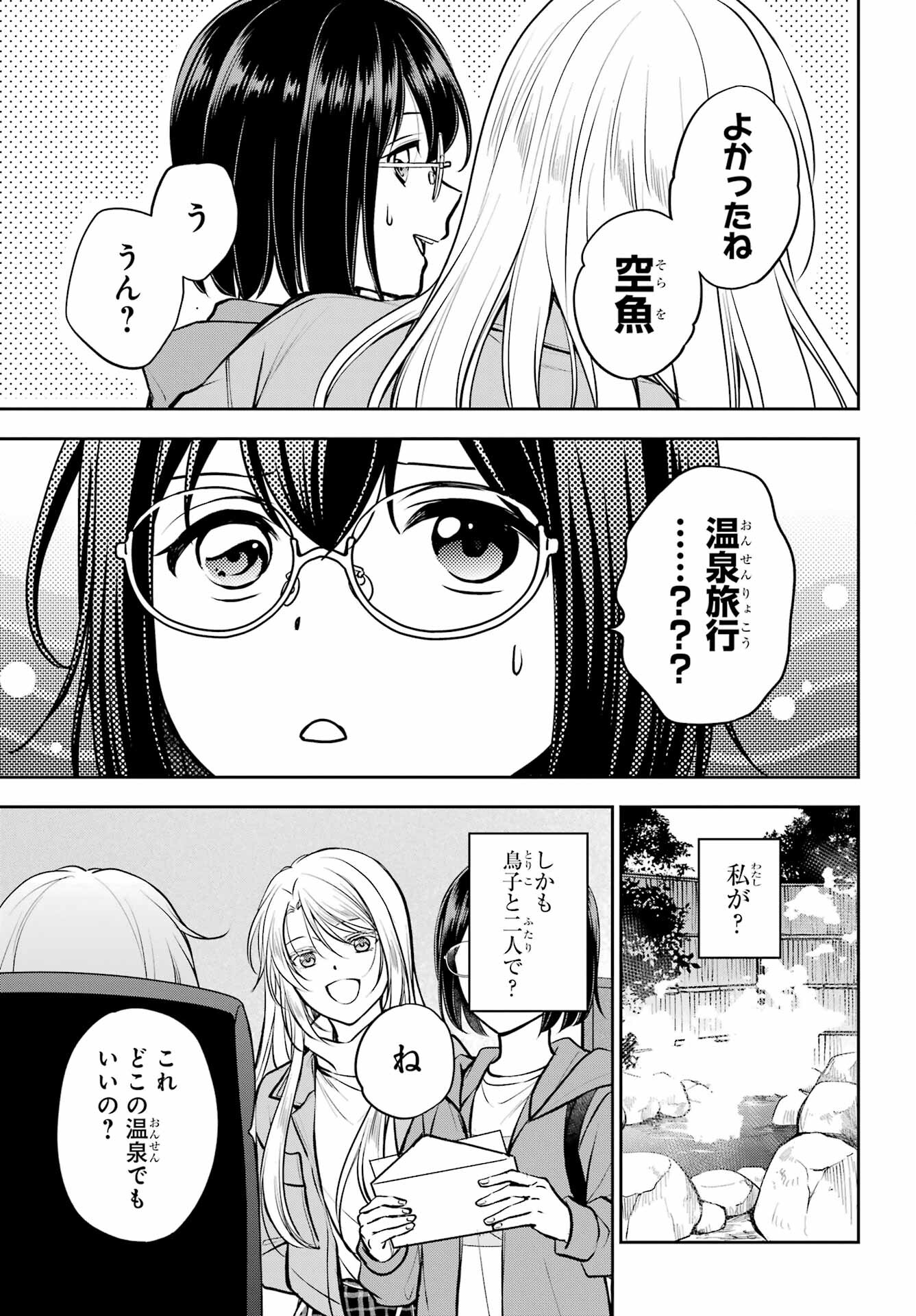 Read URASEKAI PICNIC Chapter 72 [High Quality / Full] - Page 5 - nicomanga.com