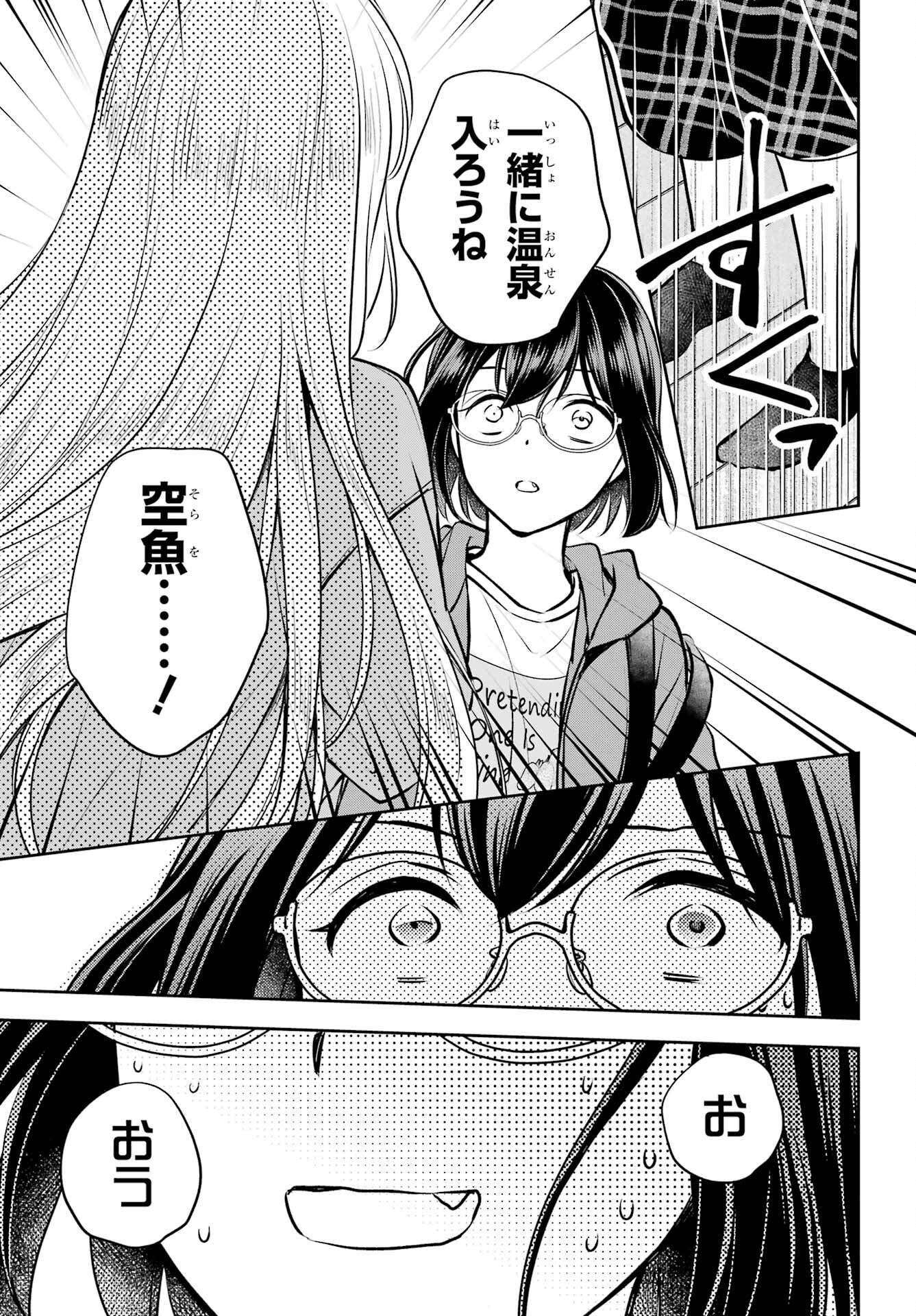 Read URASEKAI PICNIC Chapter 72 [High Quality / Full] - Page 9 - nicomanga.com