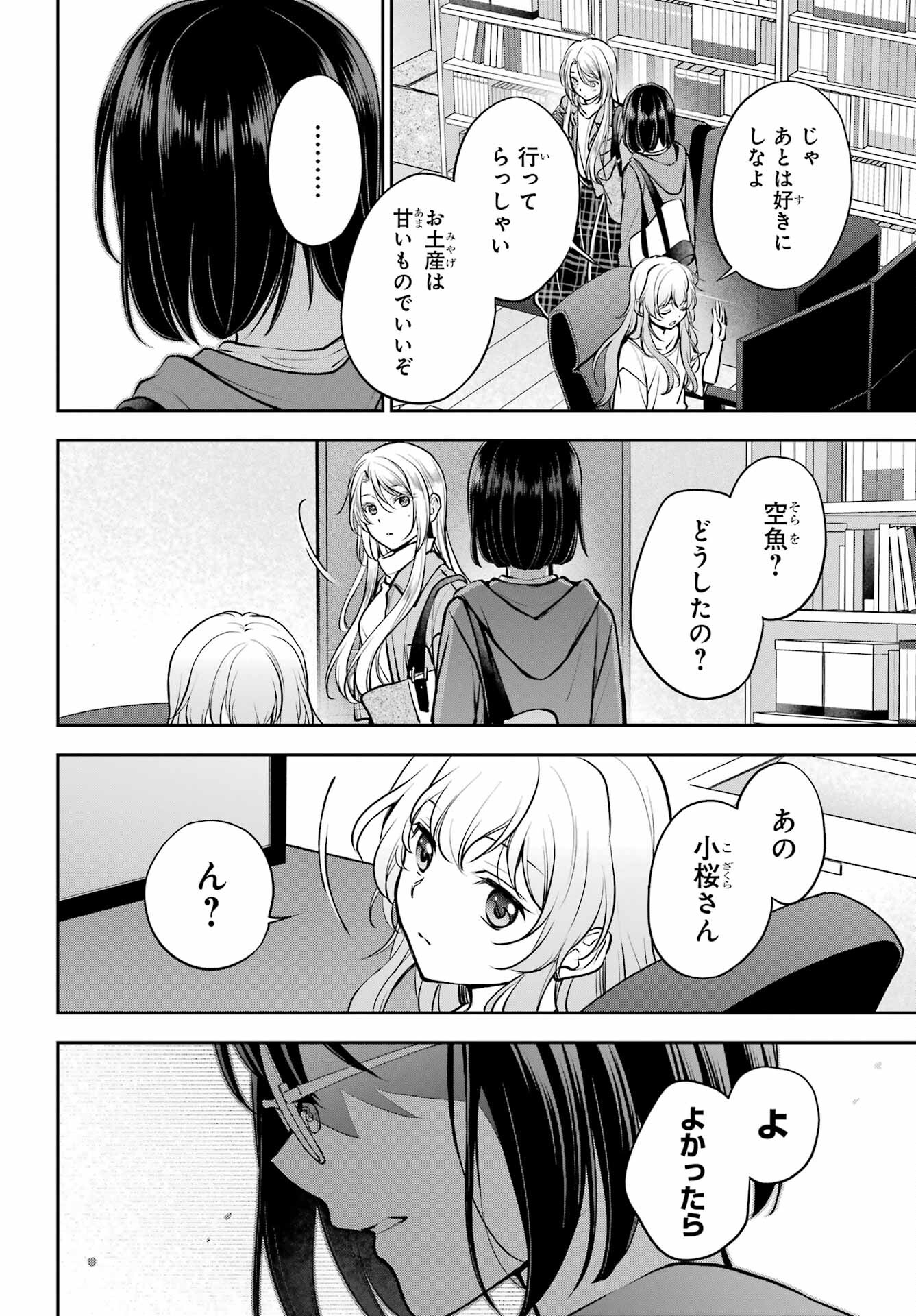 Read URASEKAI PICNIC Chapter 72 [High Quality / Full] - Page 10 - nicomanga.com