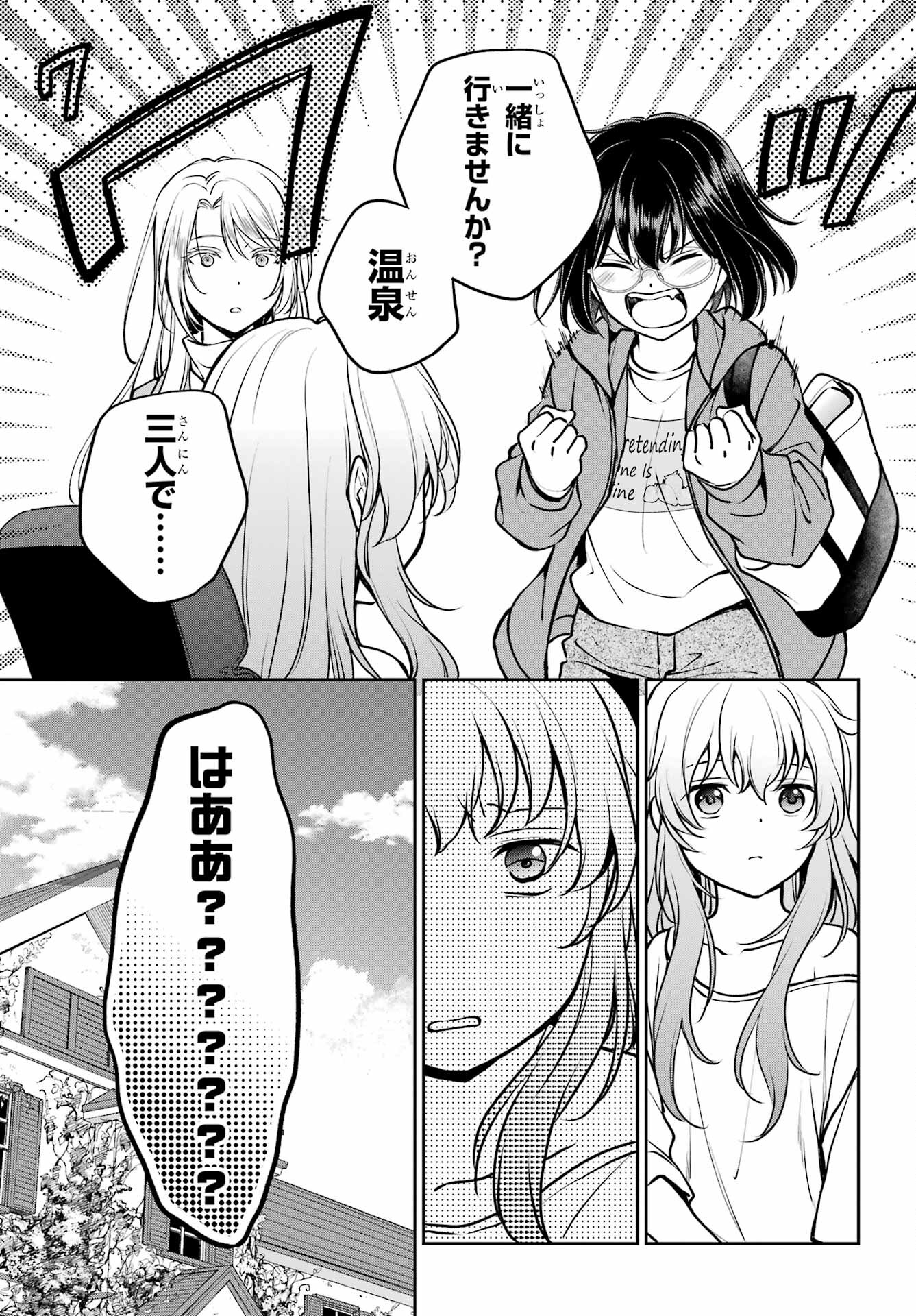 Read URASEKAI PICNIC Chapter 72 [High Quality / Full] - Page 11 - nicomanga.com