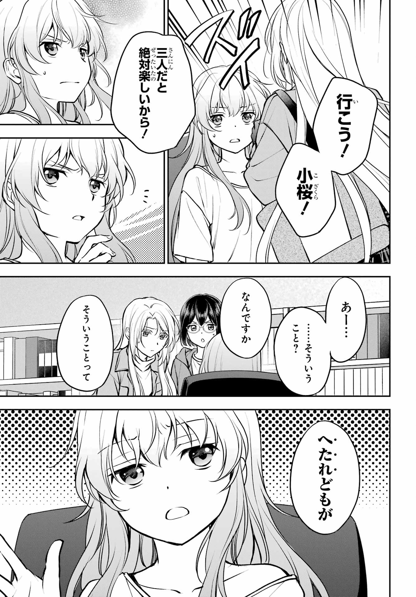 Read URASEKAI PICNIC Chapter 72 [High Quality / Full] - Page 15 - nicomanga.com